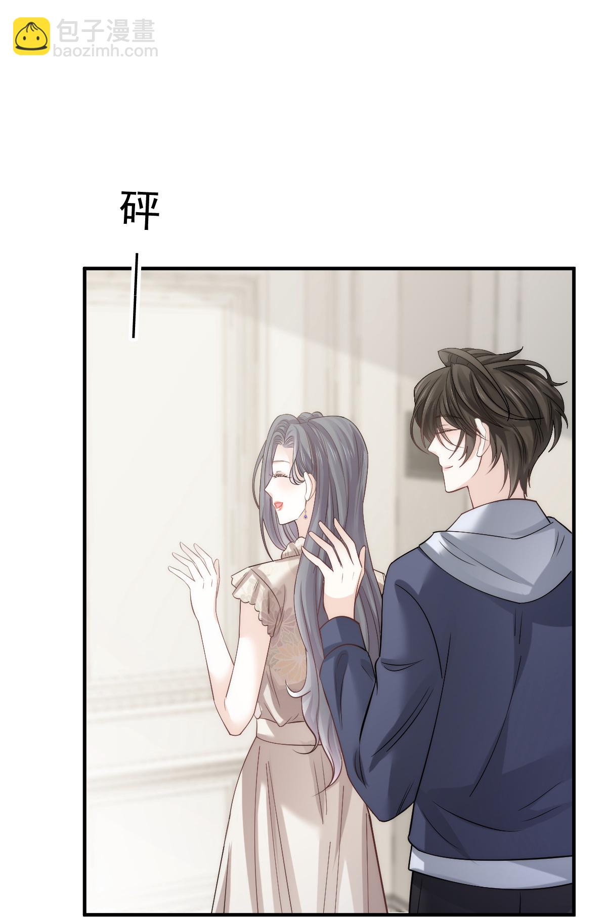 第30话 你占我便宜(1/2)-第31话