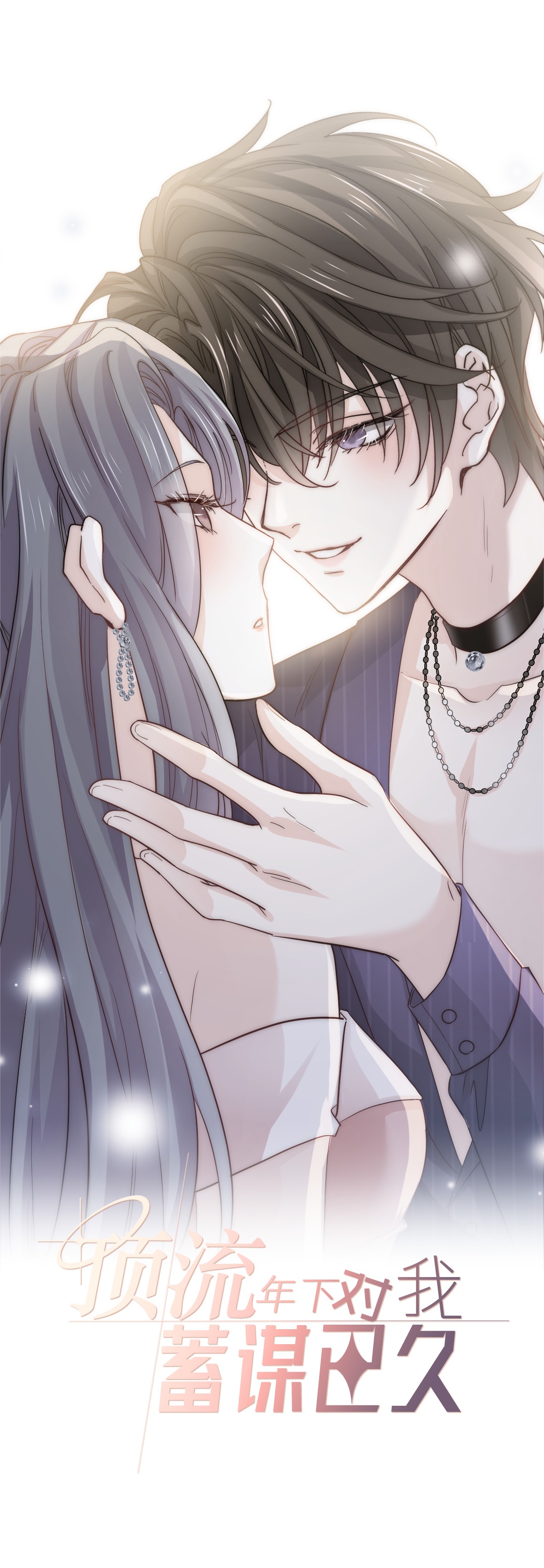 第32话 愤怒的粉丝来炸场了！(1/2)-第33话