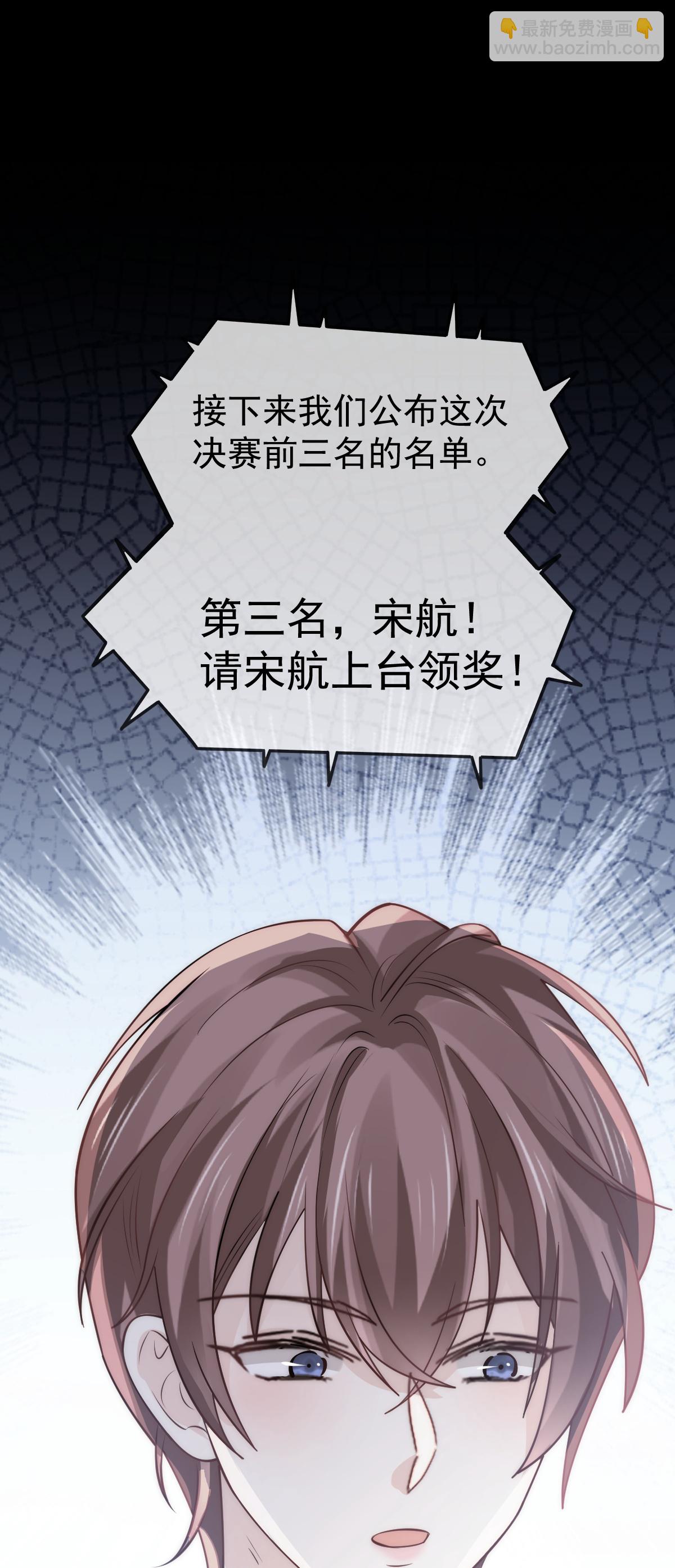 第32话 愤怒的粉丝来炸场了！(1/2)-第33话