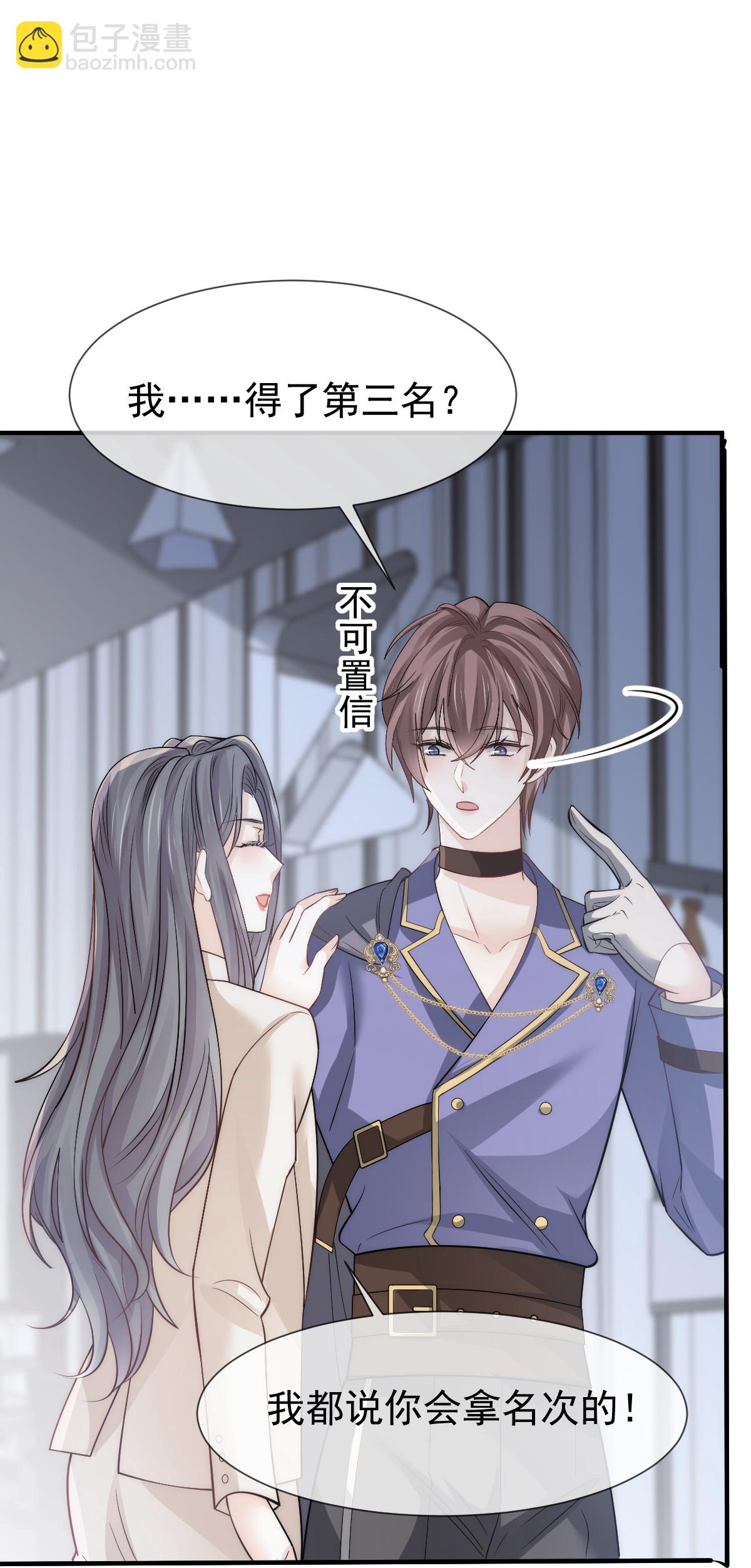 第32话 愤怒的粉丝来炸场了！(1/2)-第33话