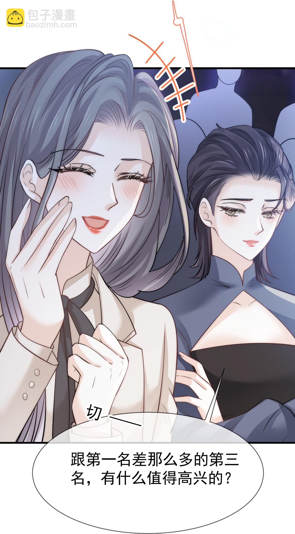 第32话 愤怒的粉丝来炸场了！(1/2)-第33话