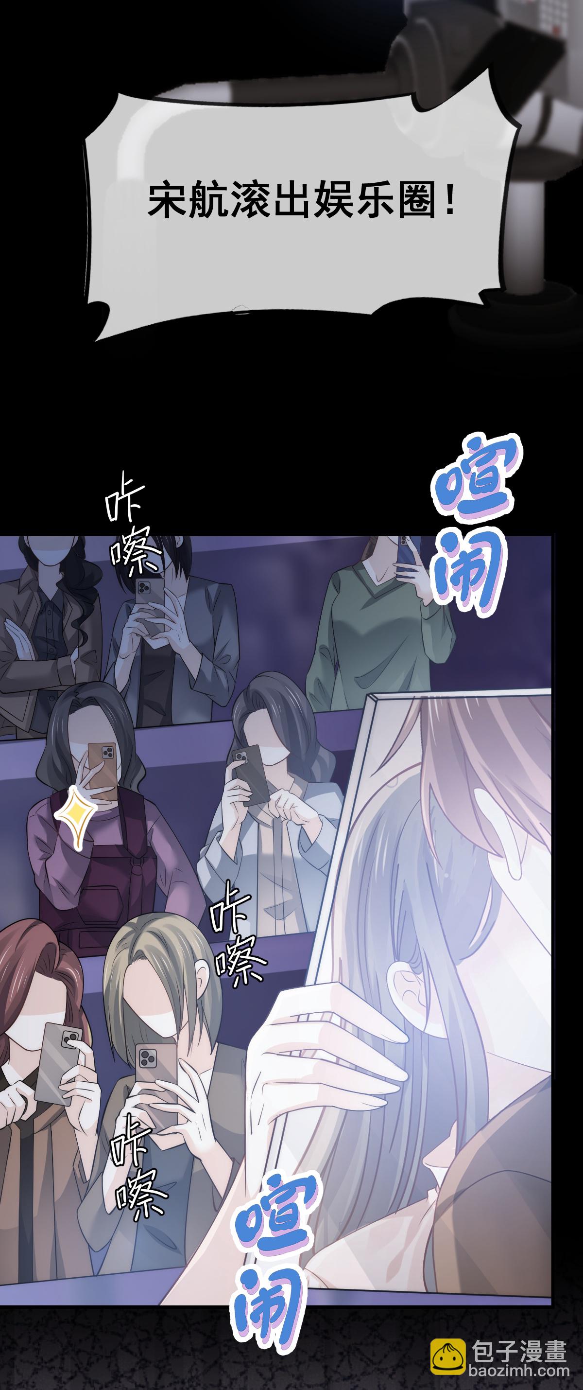 第32话 愤怒的粉丝来炸场了！(1/2)-第33话