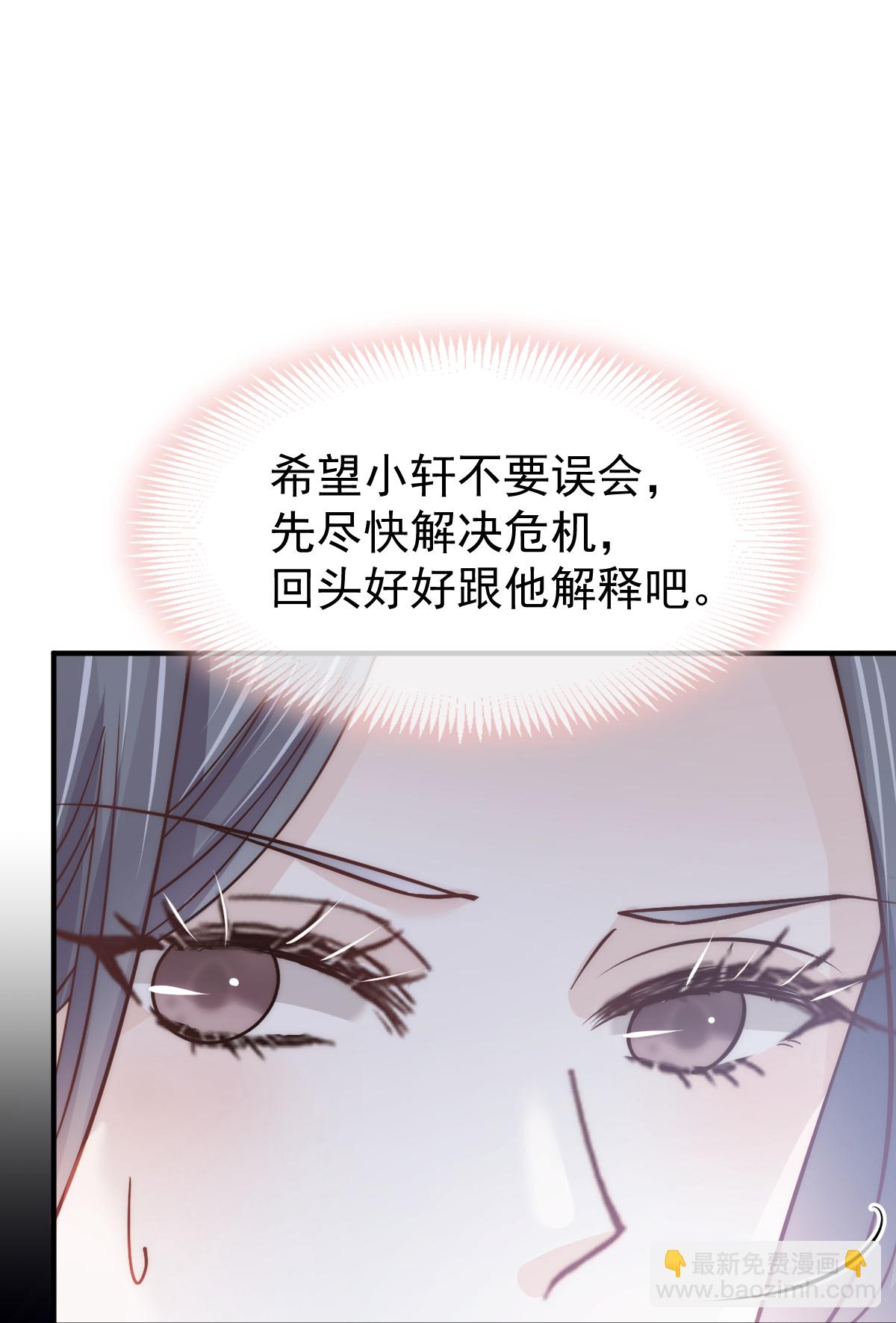 第32话 愤怒的粉丝来炸场了！(1/2)-第33话