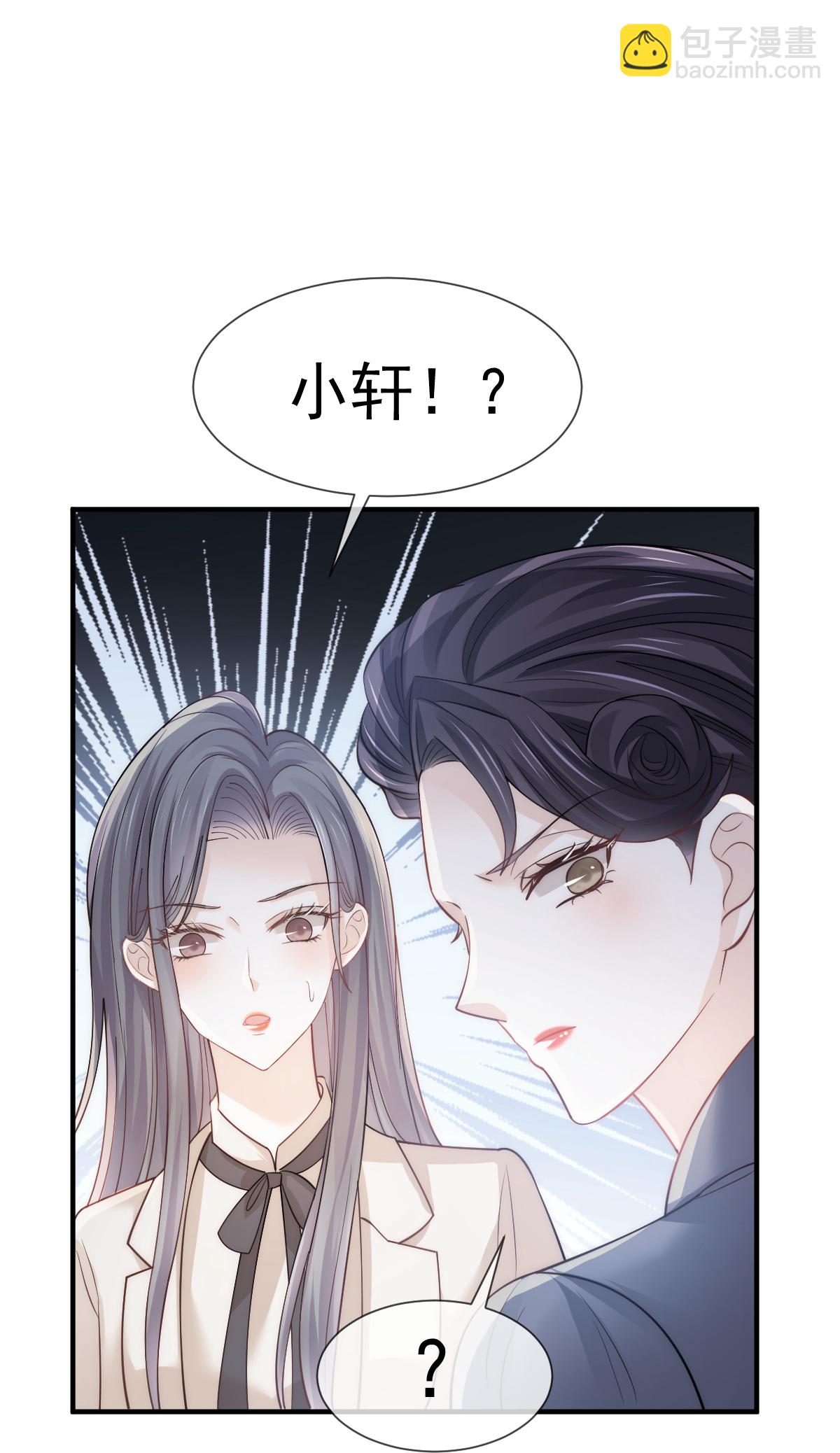 第32话 愤怒的粉丝来炸场了！(1/2)-第33话