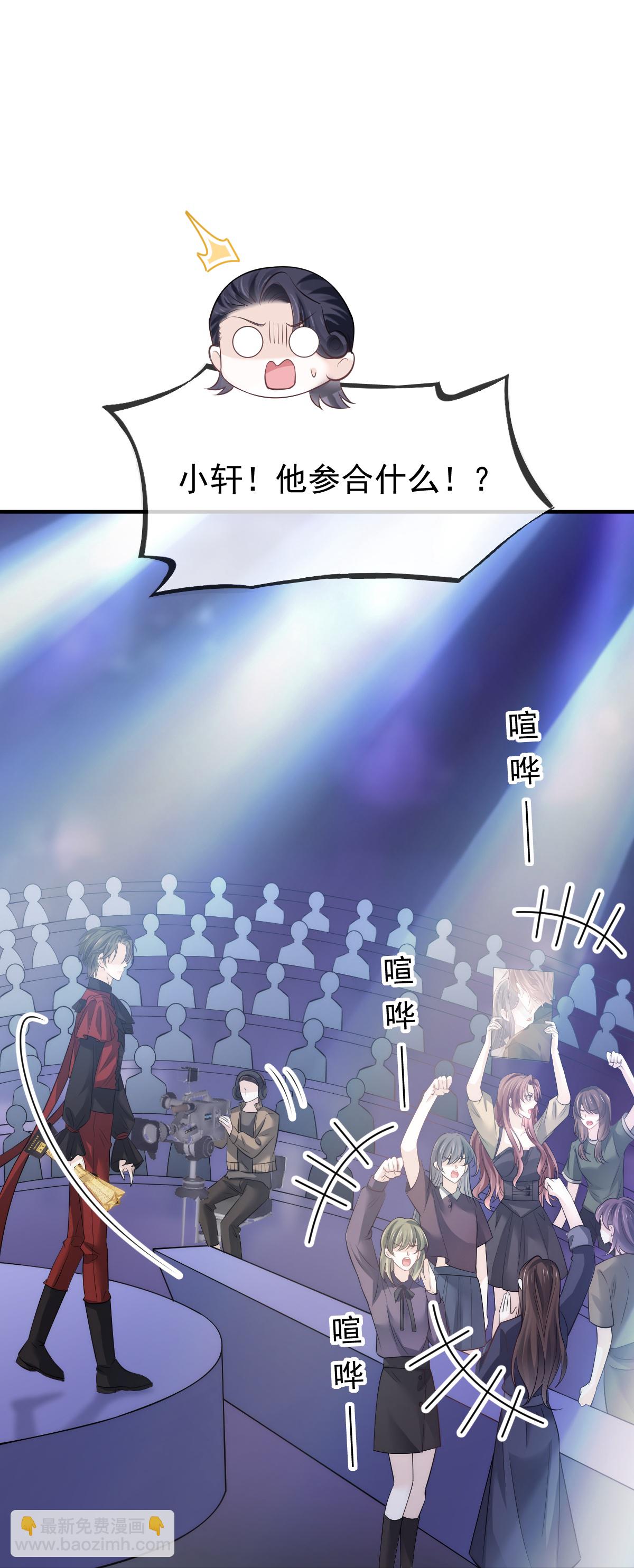 第32话 愤怒的粉丝来炸场了！(1/2)-第33话