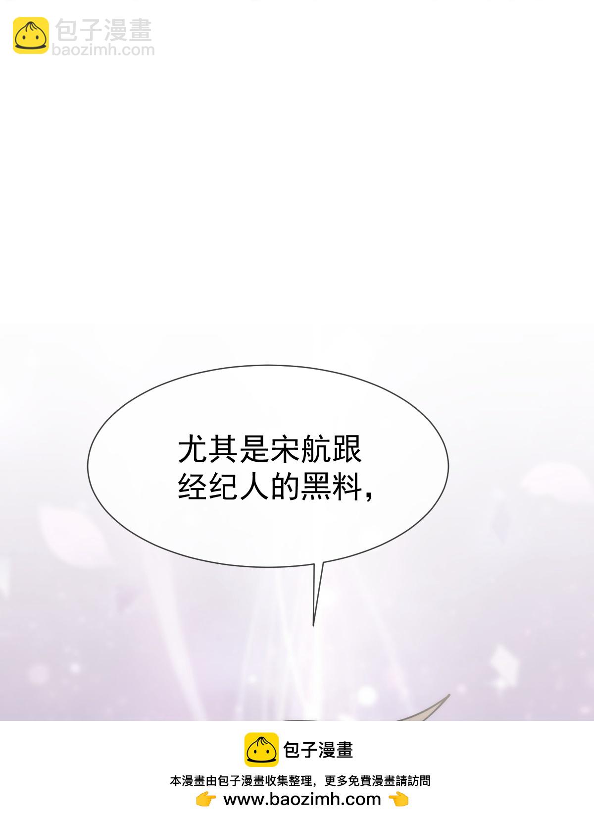 第32话 愤怒的粉丝来炸场了！(1/2)-第33话