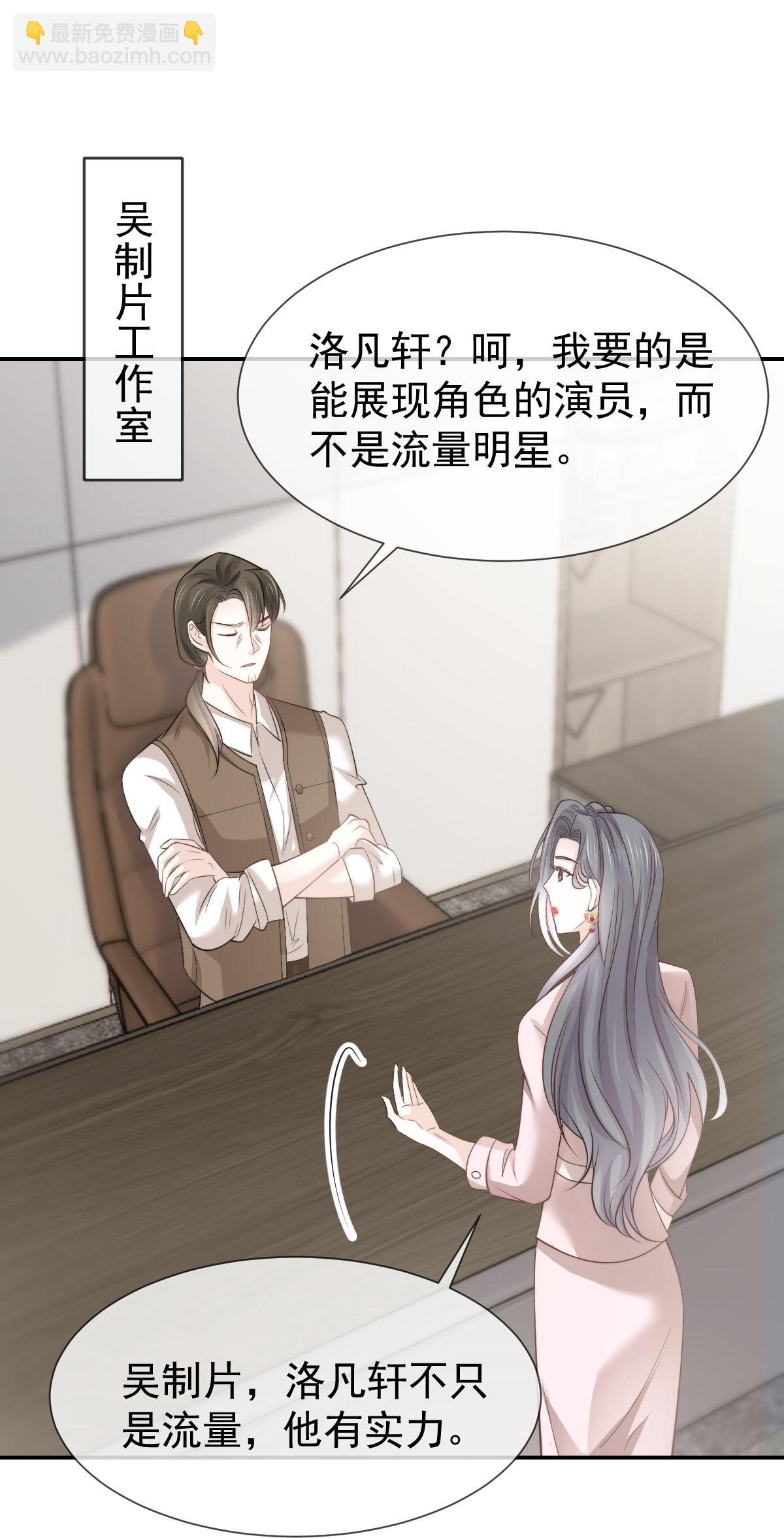 第34话 我一点都不绅士(1/2)-第35话