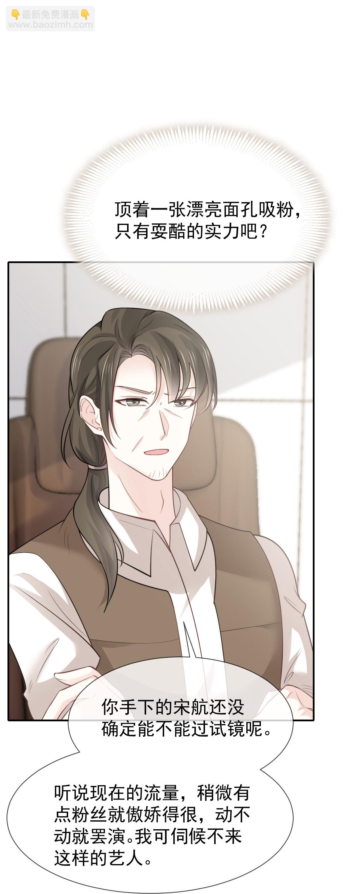 第34话 我一点都不绅士(1/2)-第35话