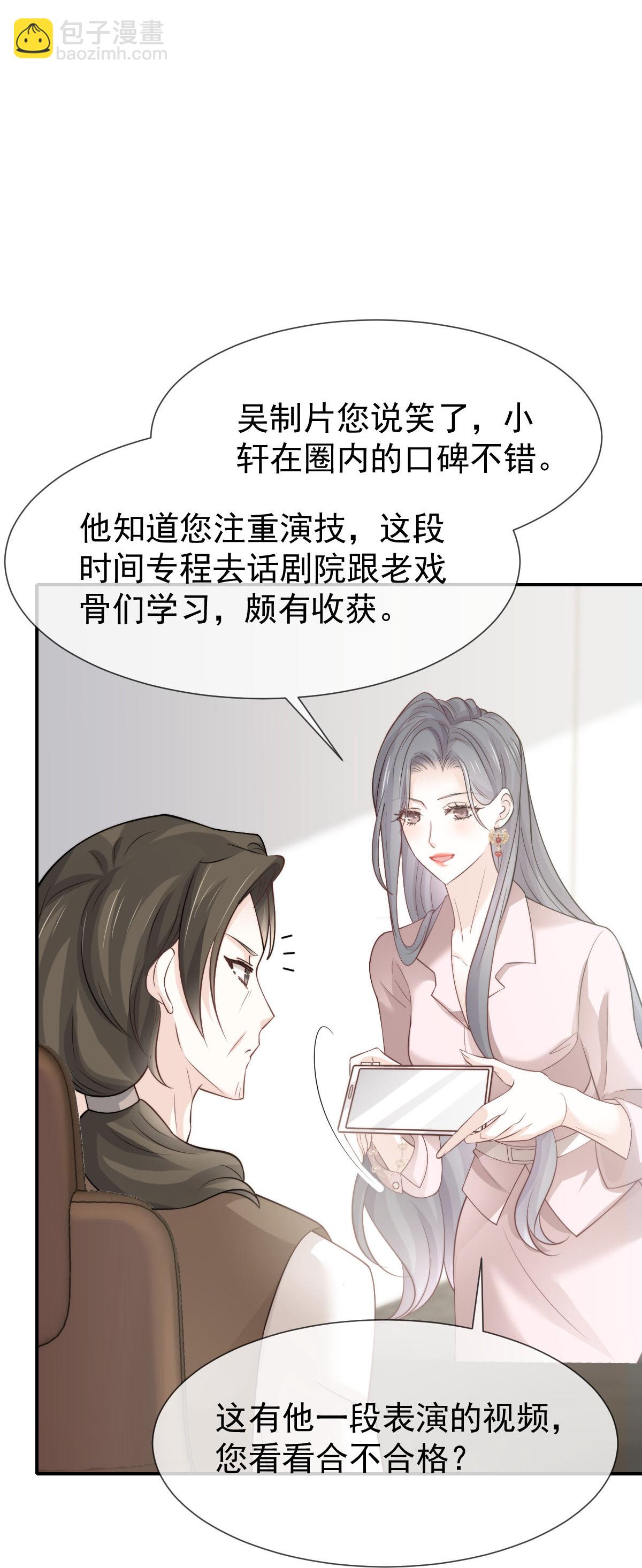 第34话 我一点都不绅士(1/2)-第35话