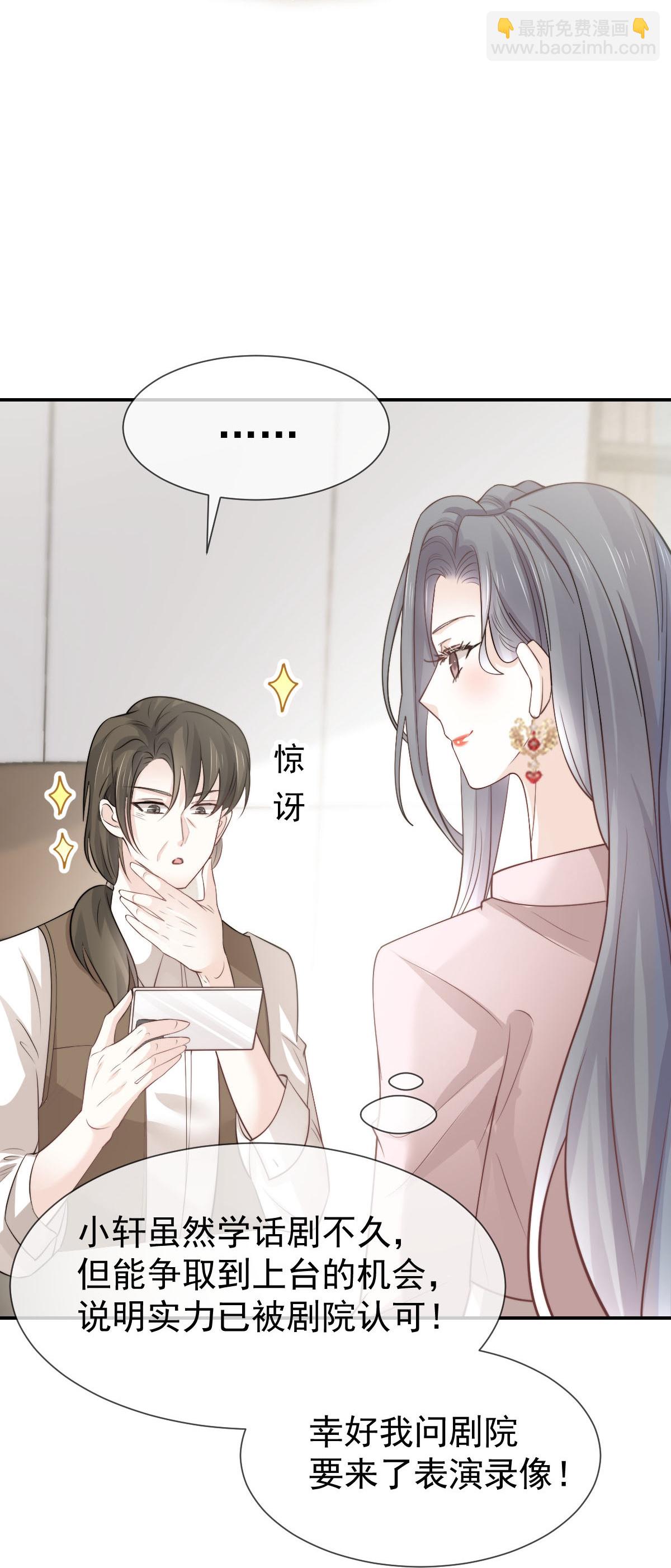 第34话 我一点都不绅士(1/2)-第35话