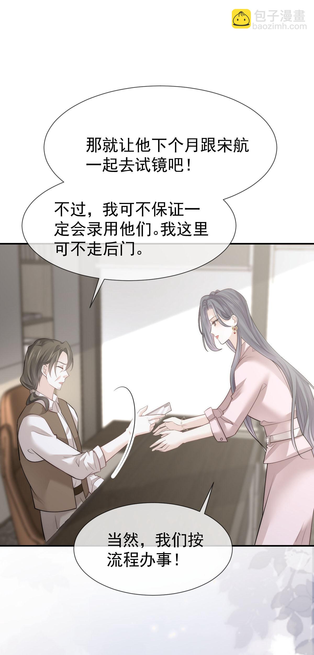 第34话 我一点都不绅士(1/2)-第35话