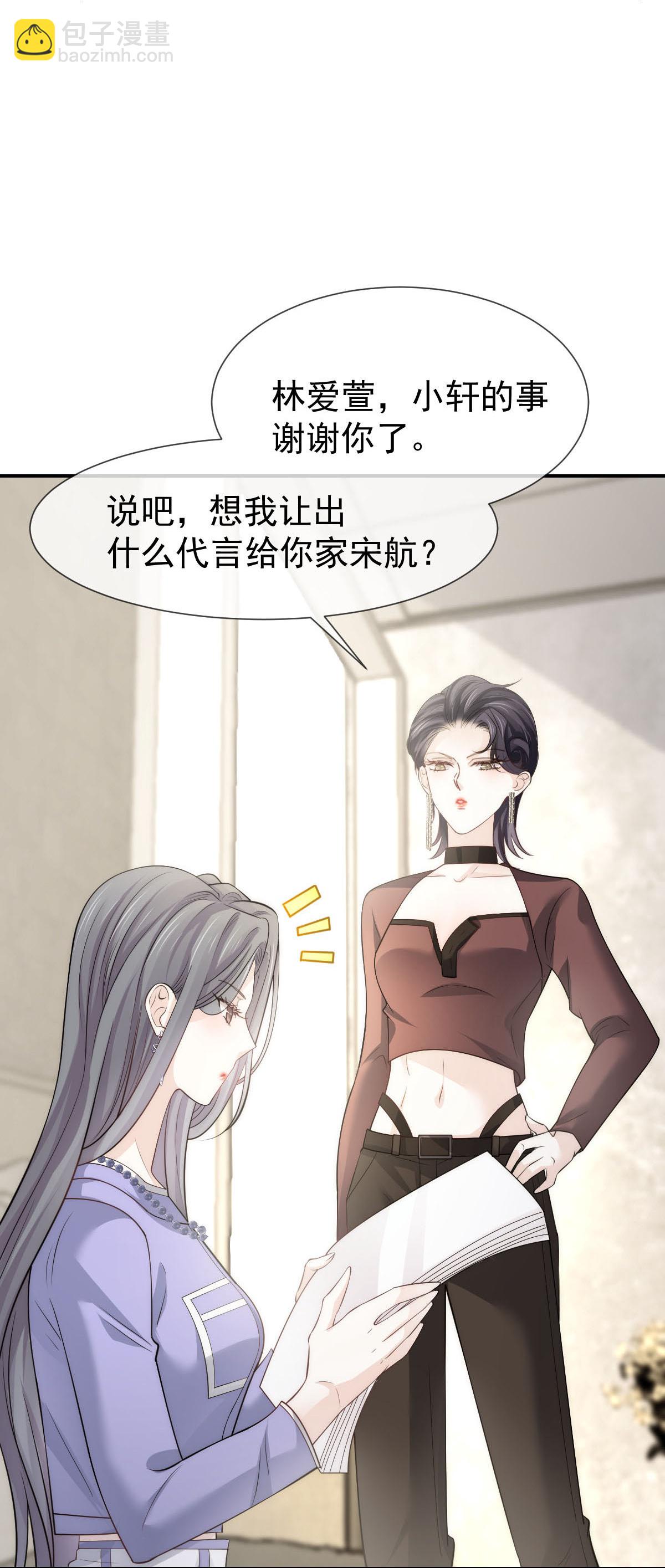 第34话 我一点都不绅士(1/2)-第35话