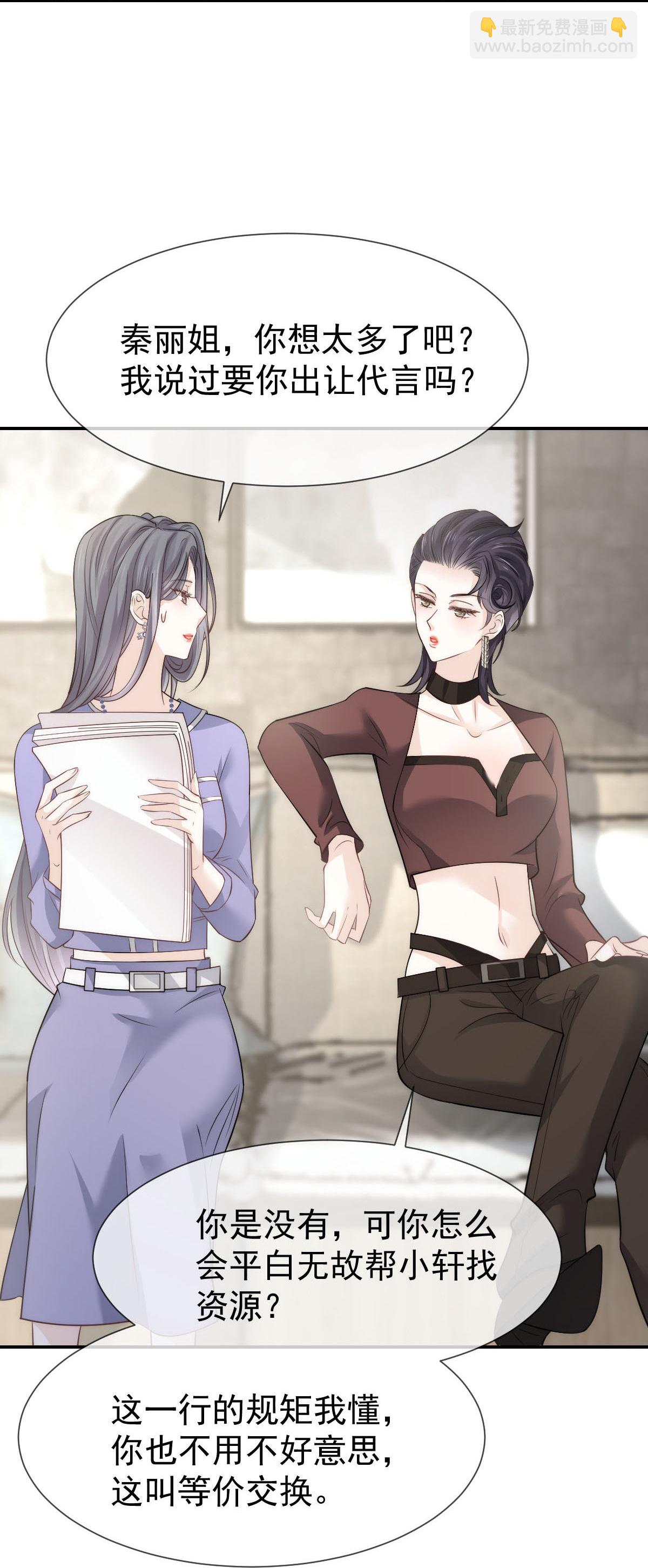 第34话 我一点都不绅士(1/2)-第35话