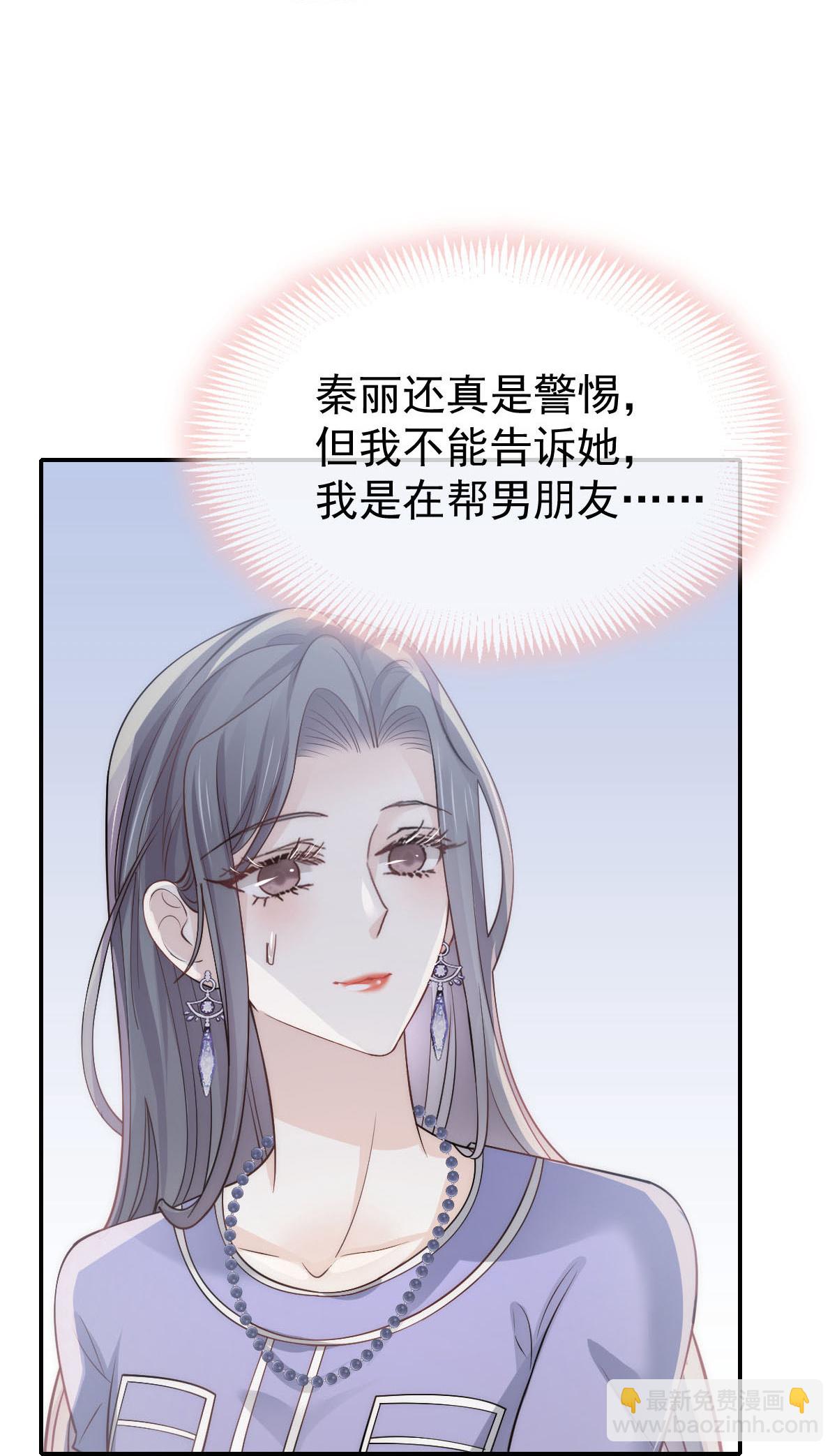 第34话 我一点都不绅士(1/2)-第35话