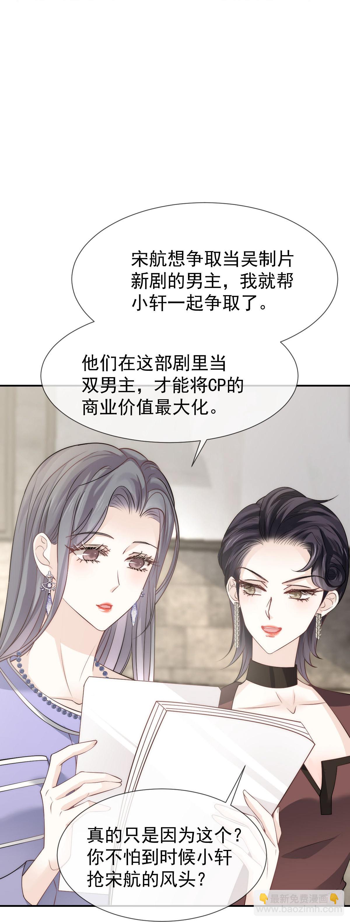 第34话 我一点都不绅士(1/2)-第35话