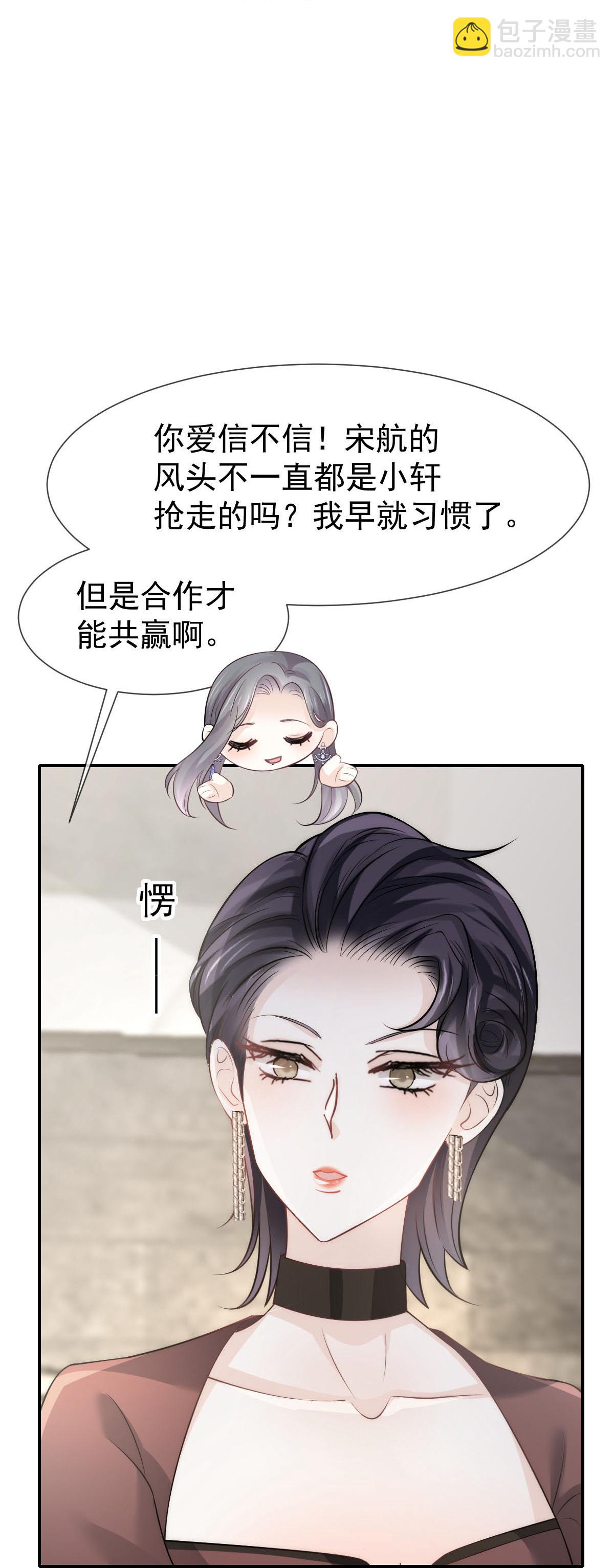 第34话 我一点都不绅士(1/2)-第35话