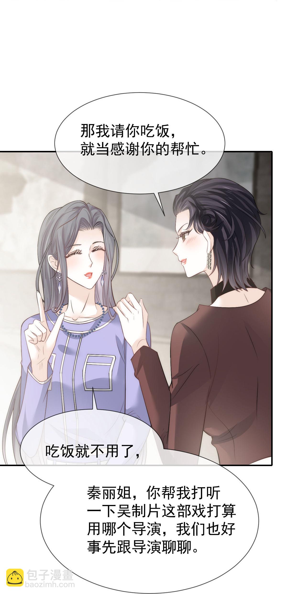 第34话 我一点都不绅士(1/2)-第35话