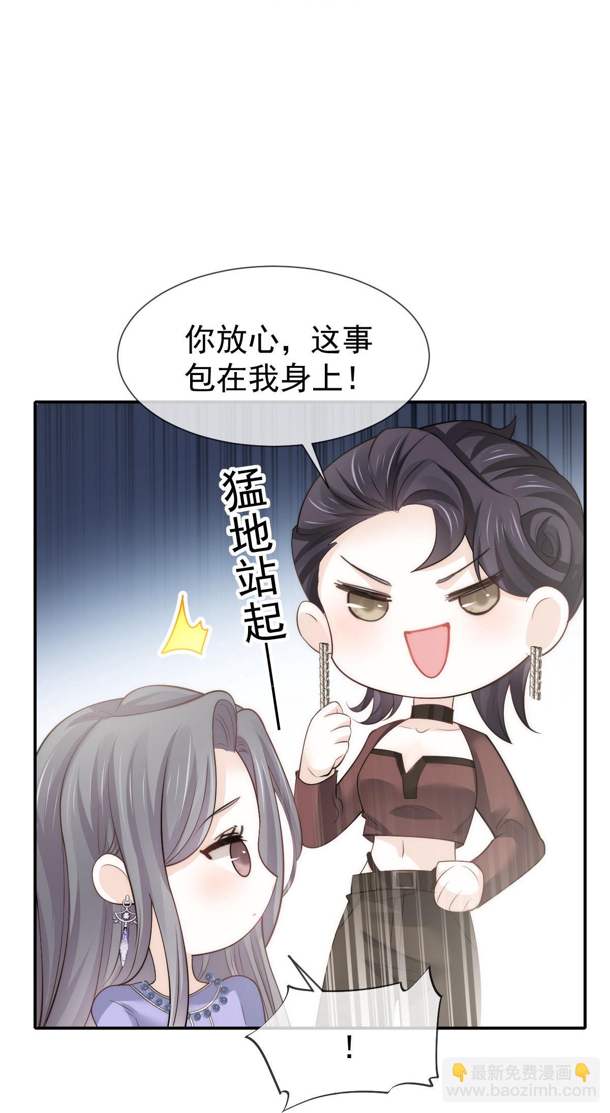 第34话 我一点都不绅士(1/2)-第35话