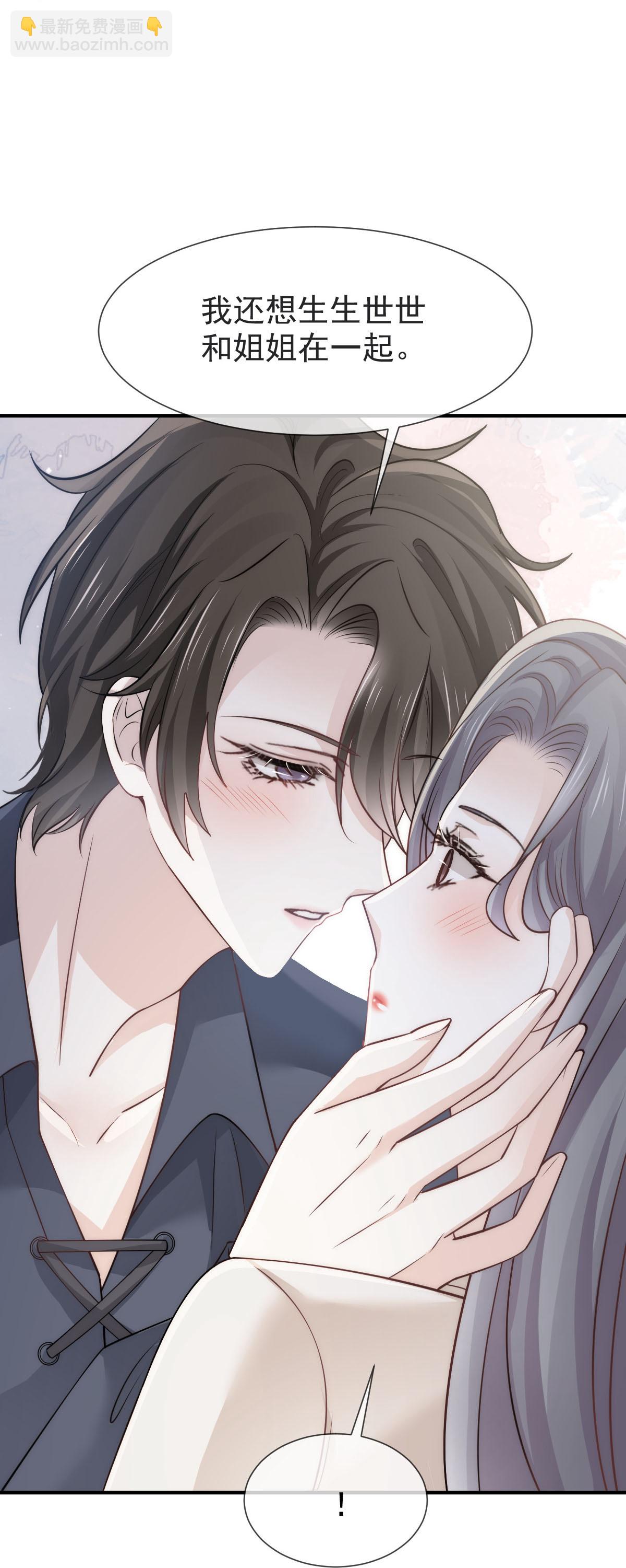 第34话 我一点都不绅士(1/2)-第35话