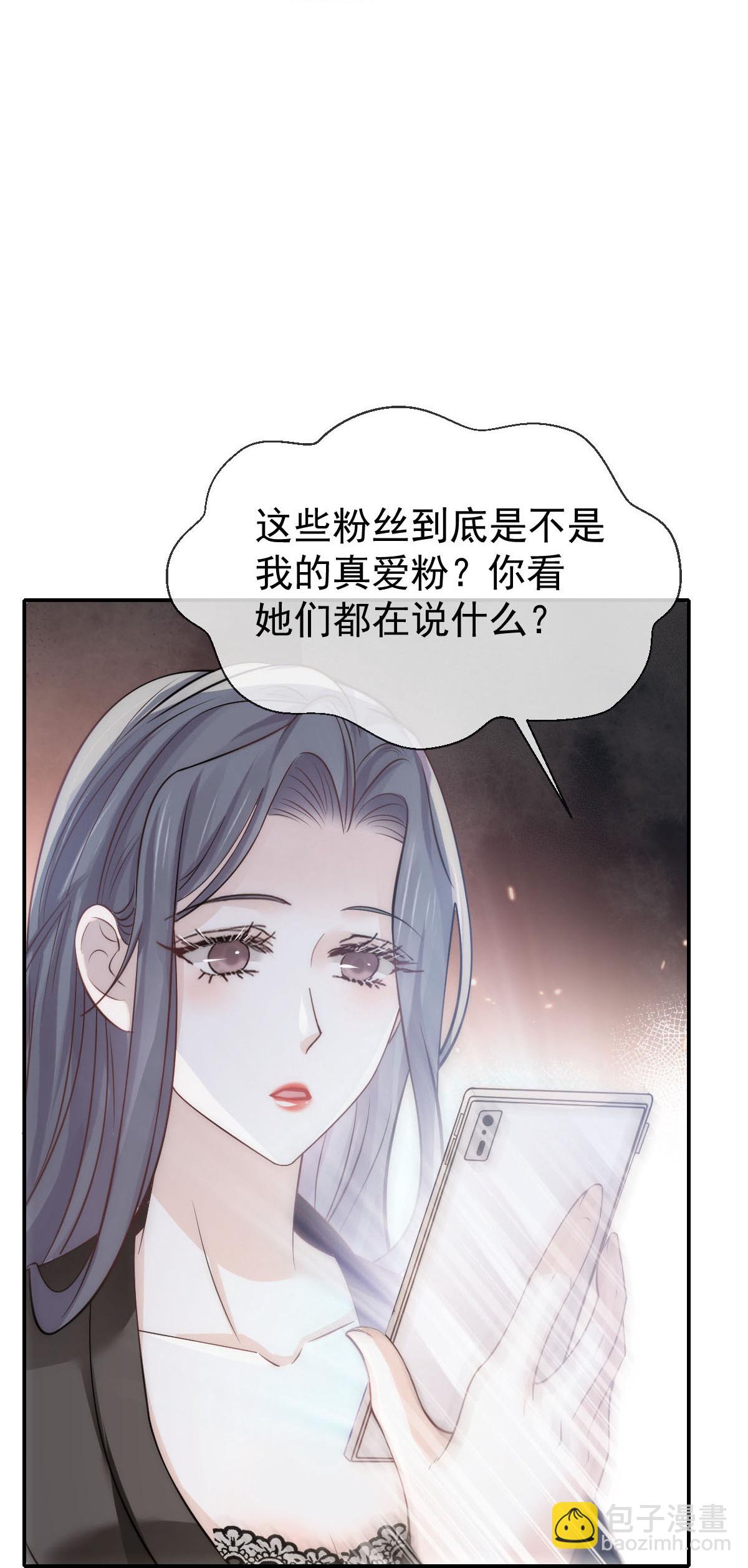 第34话 我一点都不绅士(1/2)-第35话