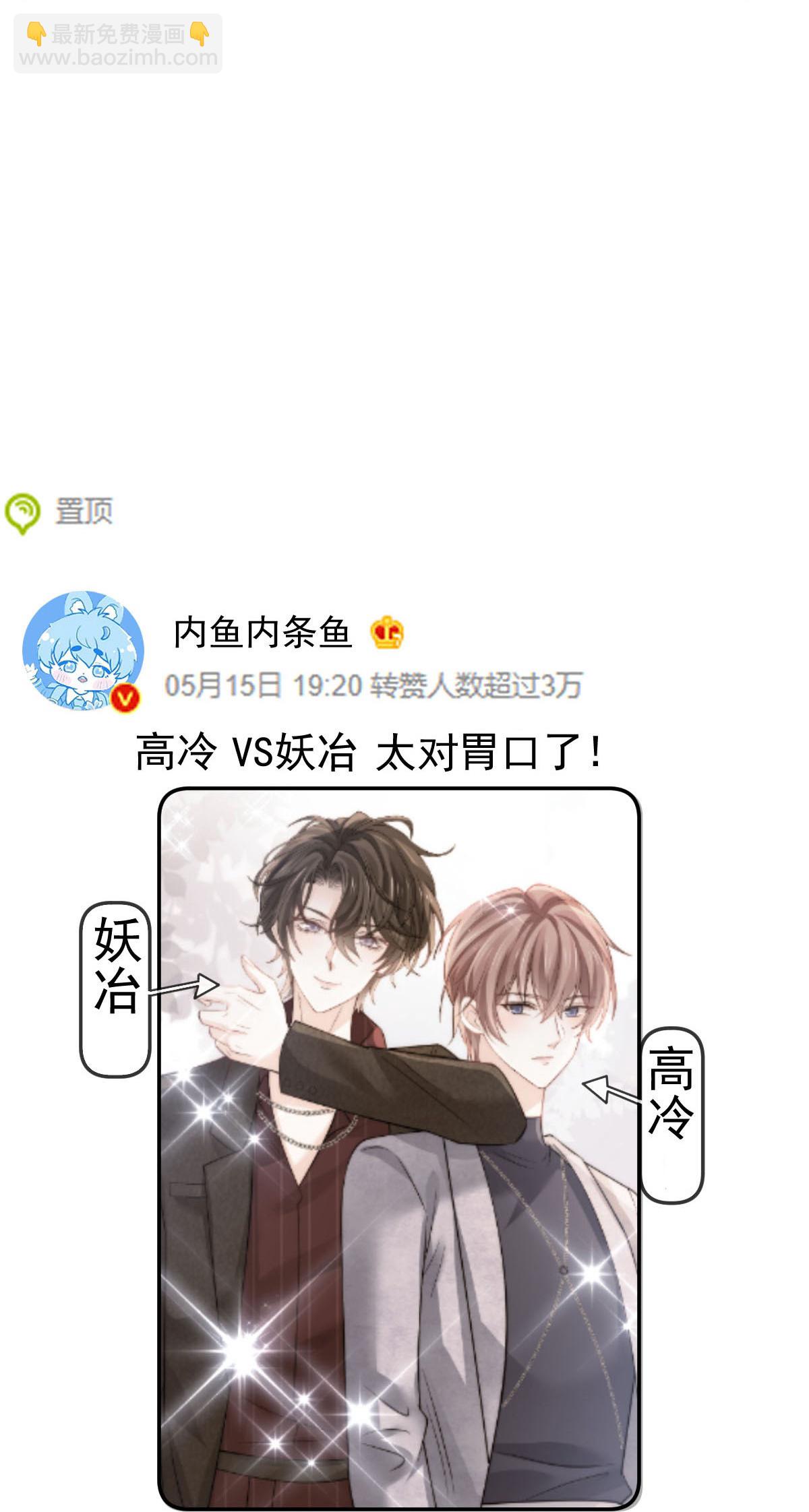 第34话 我一点都不绅士(1/2)-第35话