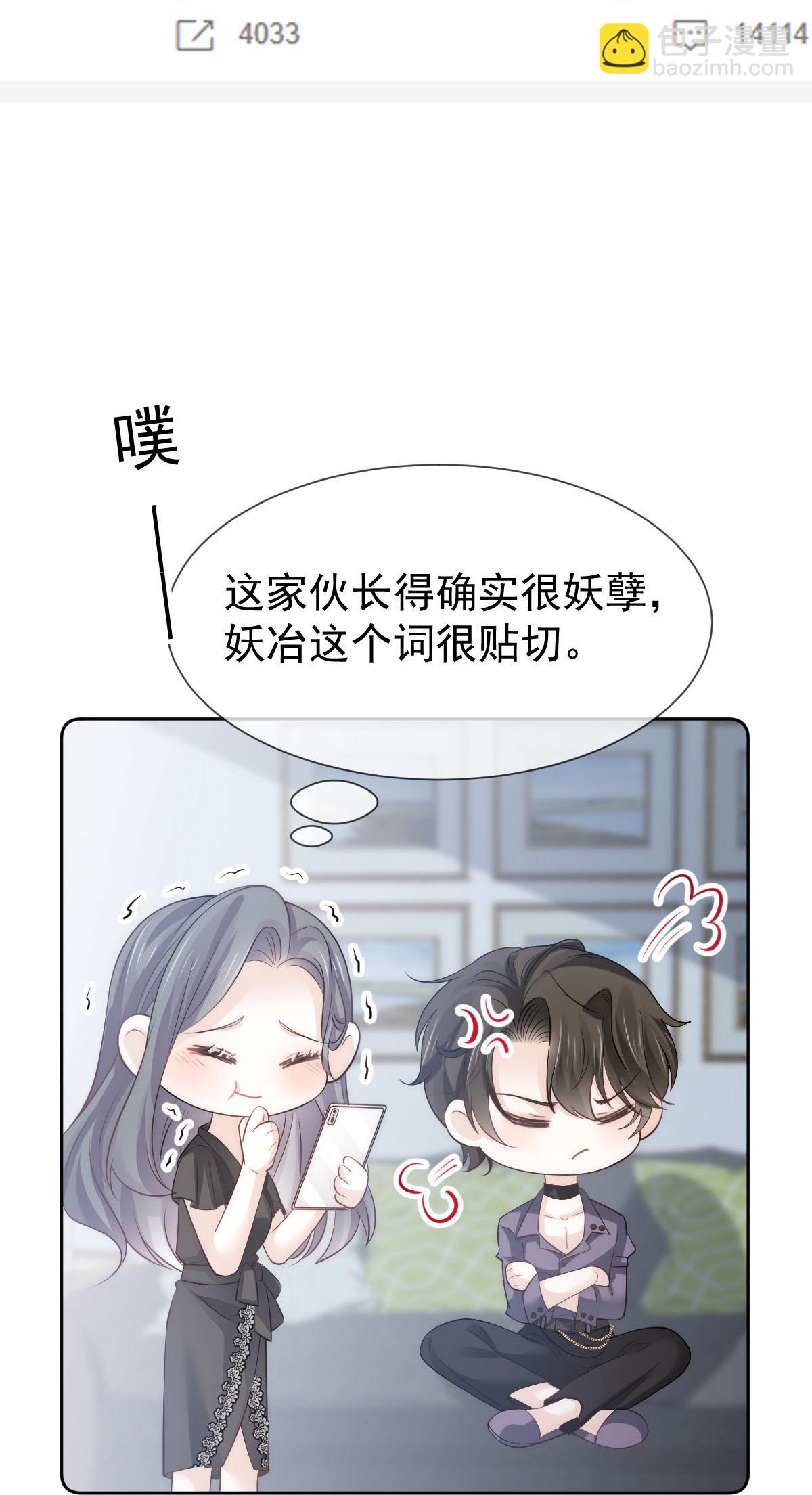 第34话 我一点都不绅士(1/2)-第35话