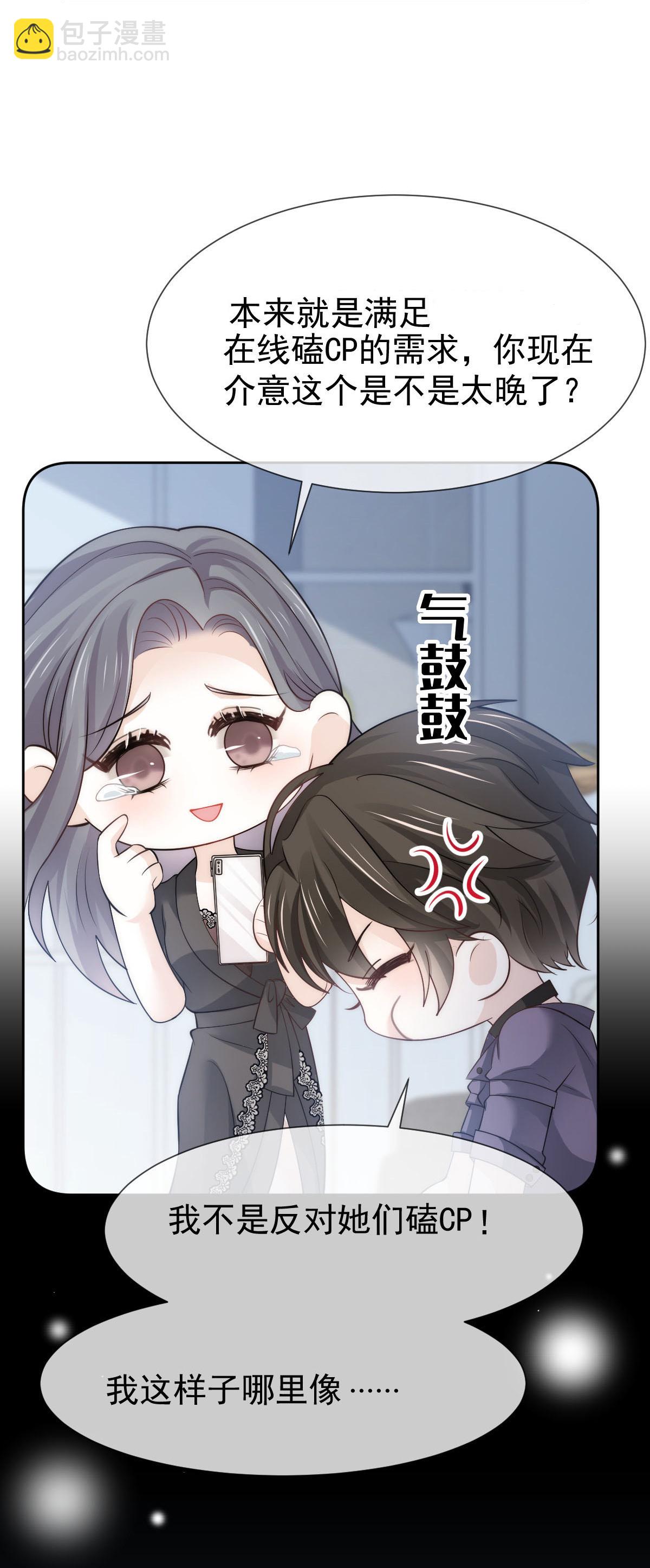 第34话 我一点都不绅士(1/2)-第35话