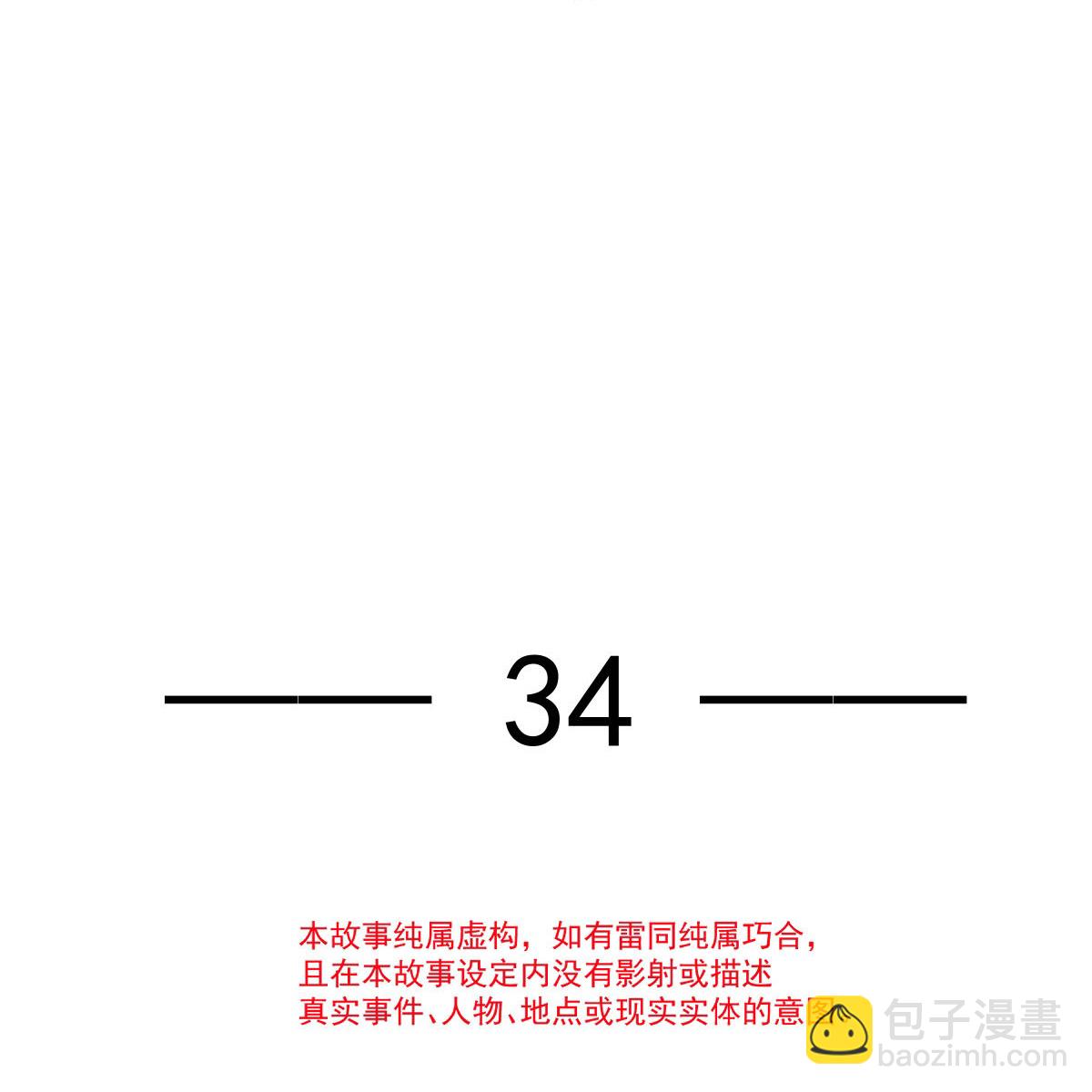 第34话 我一点都不绅士(1/2)-第35话