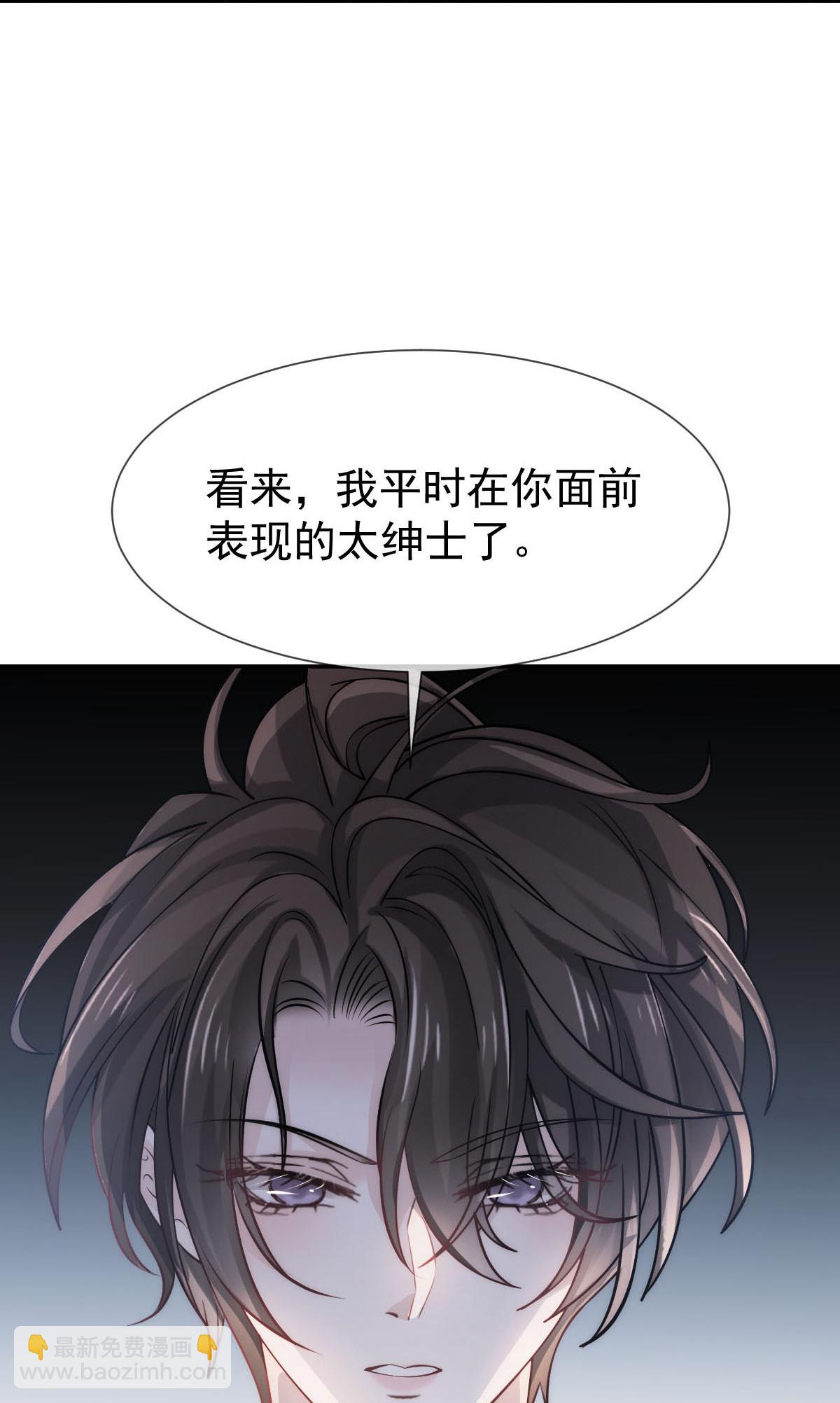 第34话 我一点都不绅士(1/2)-第35话