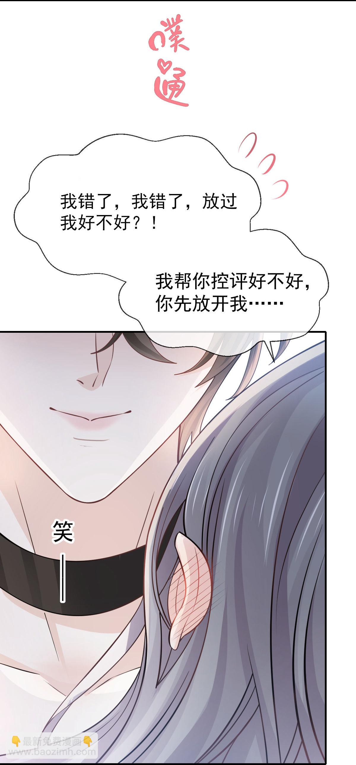 第34话 我一点都不绅士(1/2)-第35话