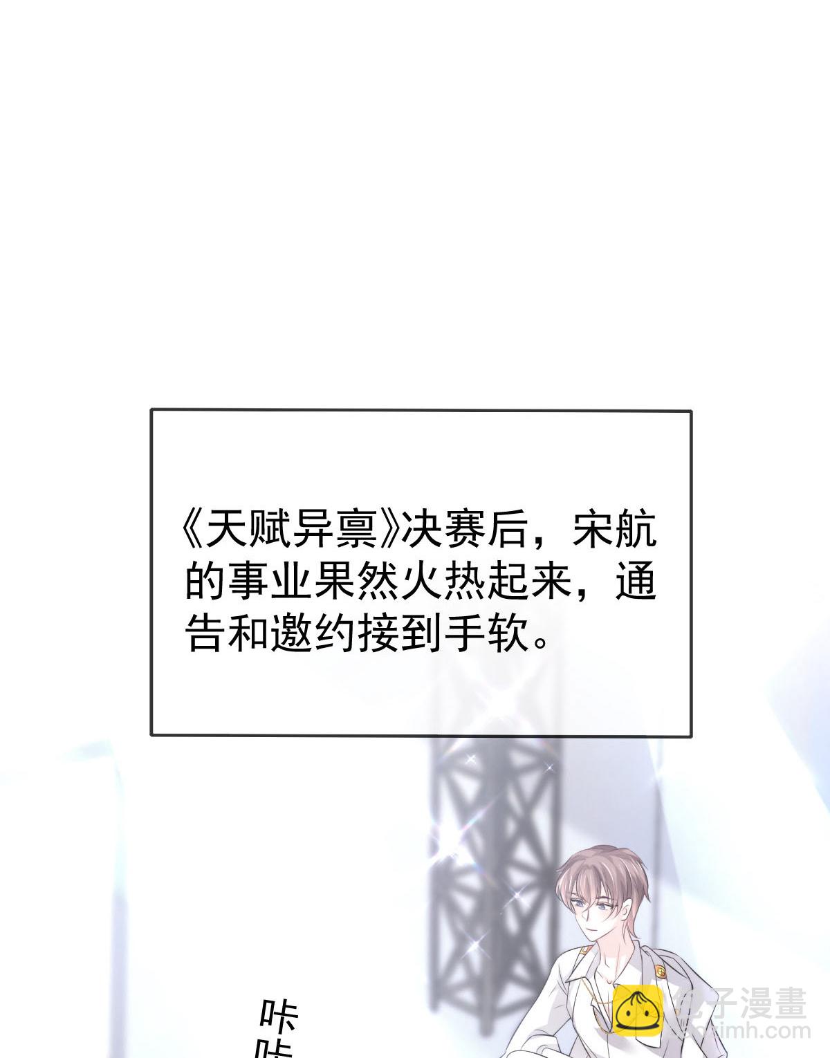 第34话 我一点都不绅士(1/2)-第35话