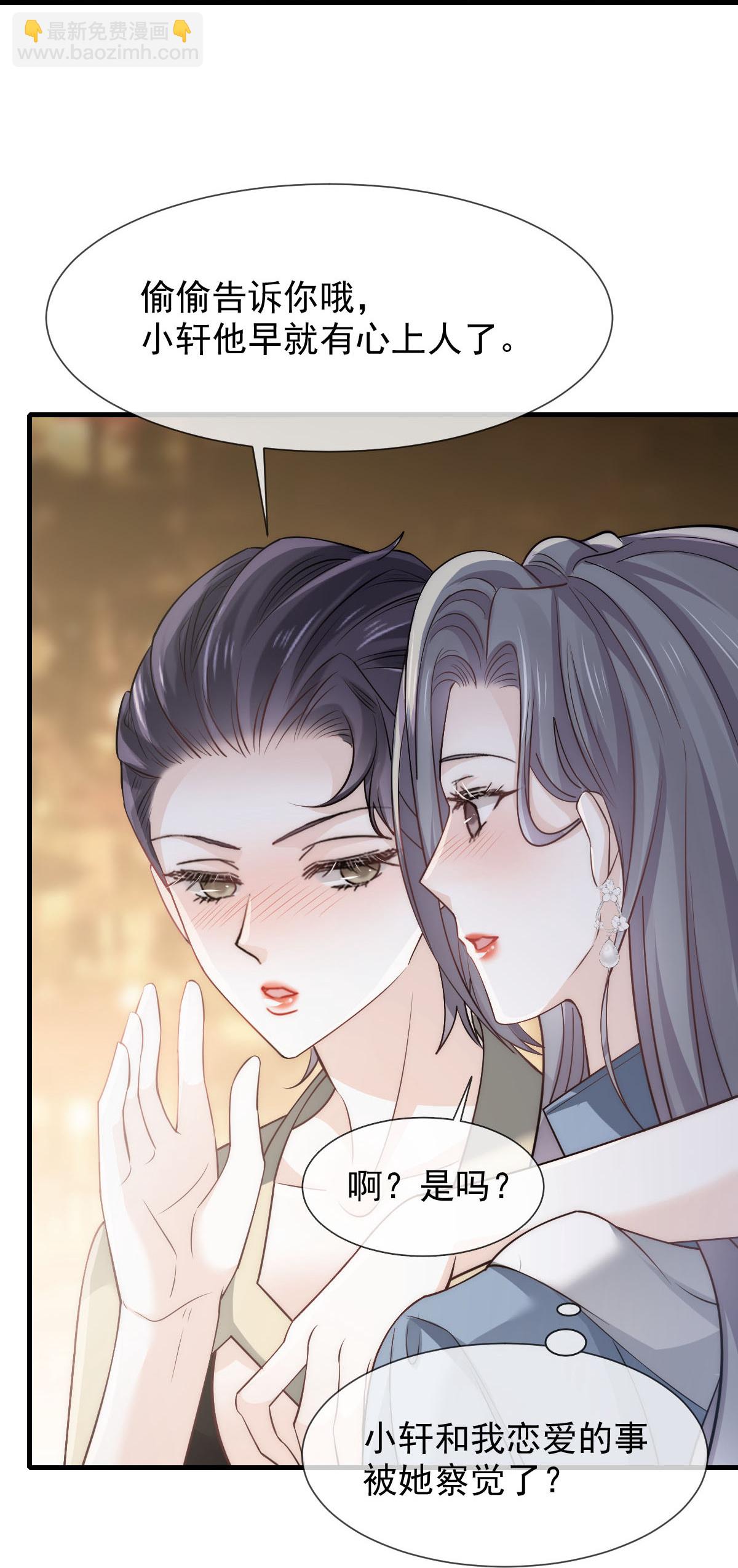 第36话 我的那个她就是你啊(1/2)-第37话