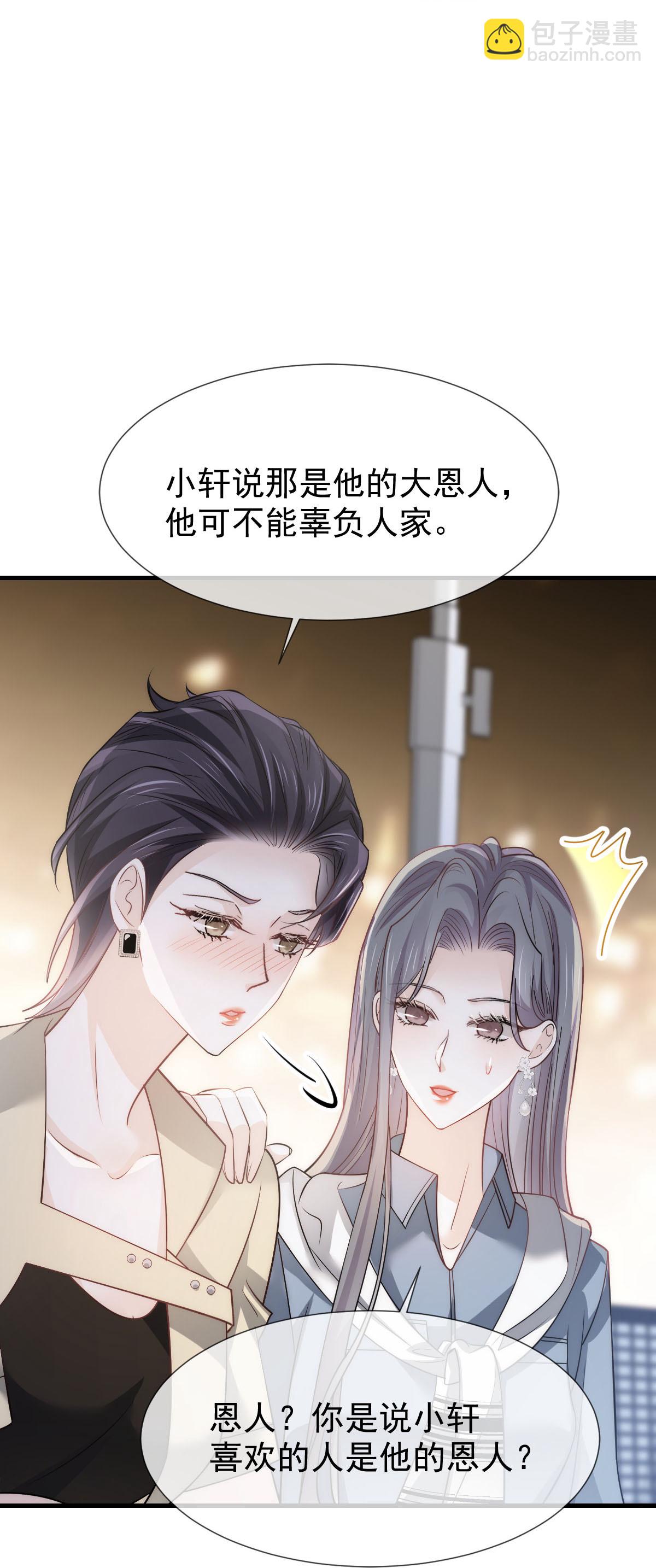 第36话 我的那个她就是你啊(1/2)-第37话