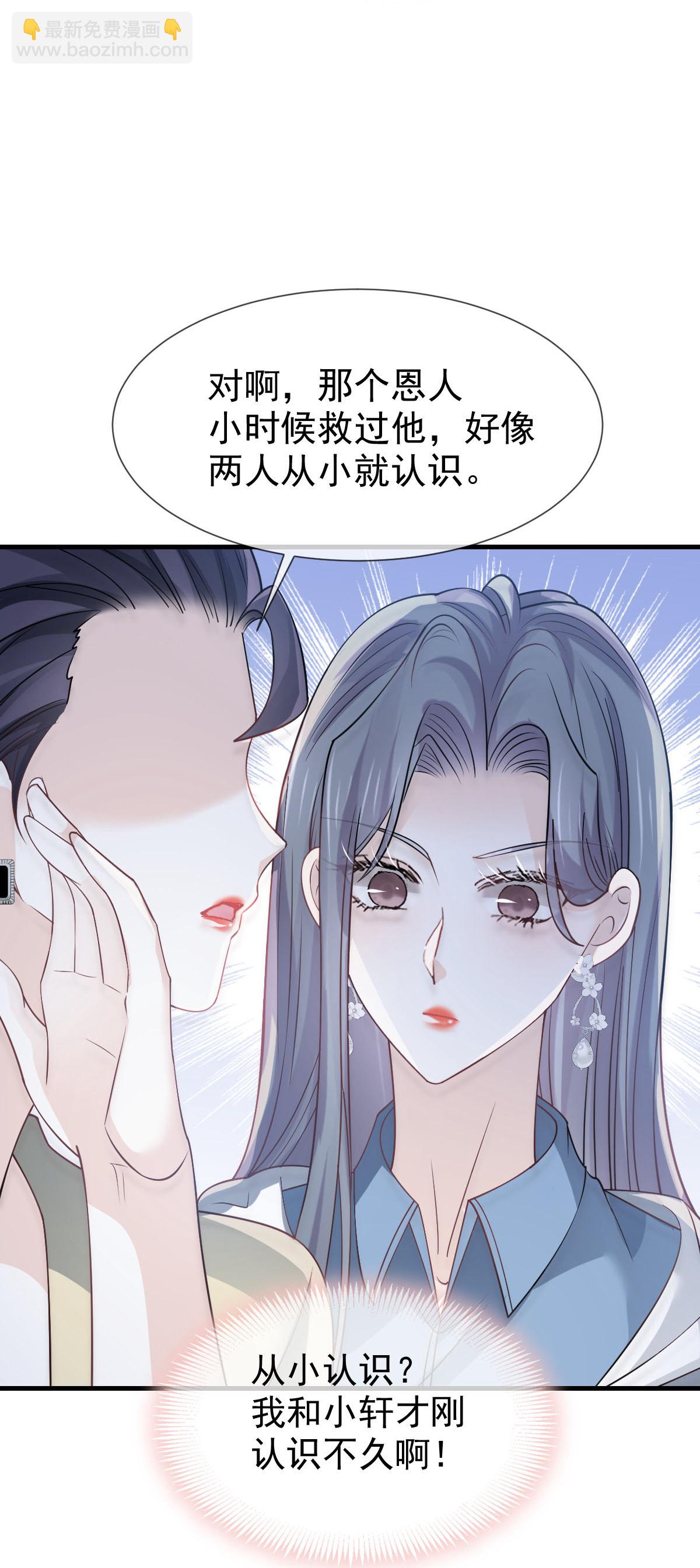 第36话 我的那个她就是你啊(1/2)-第37话