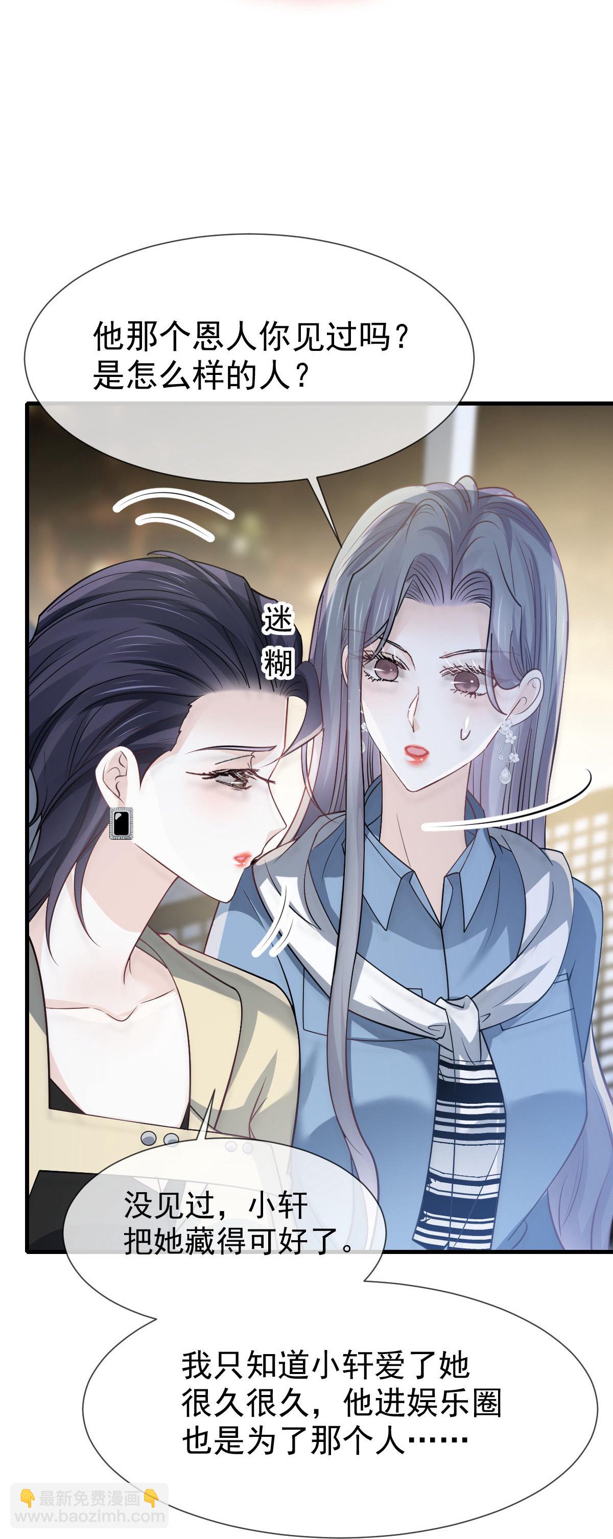 第36话 我的那个她就是你啊(1/2)-第37话