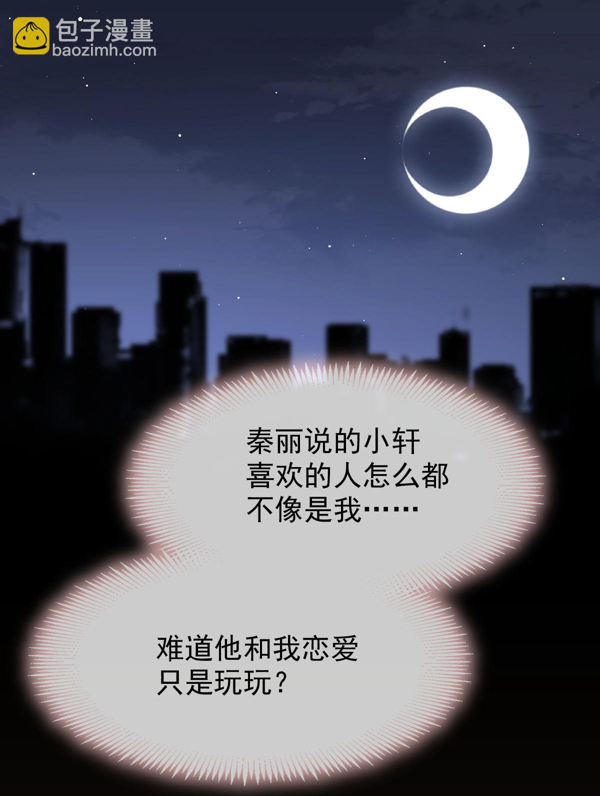 第36话 我的那个她就是你啊(1/2)-第37话