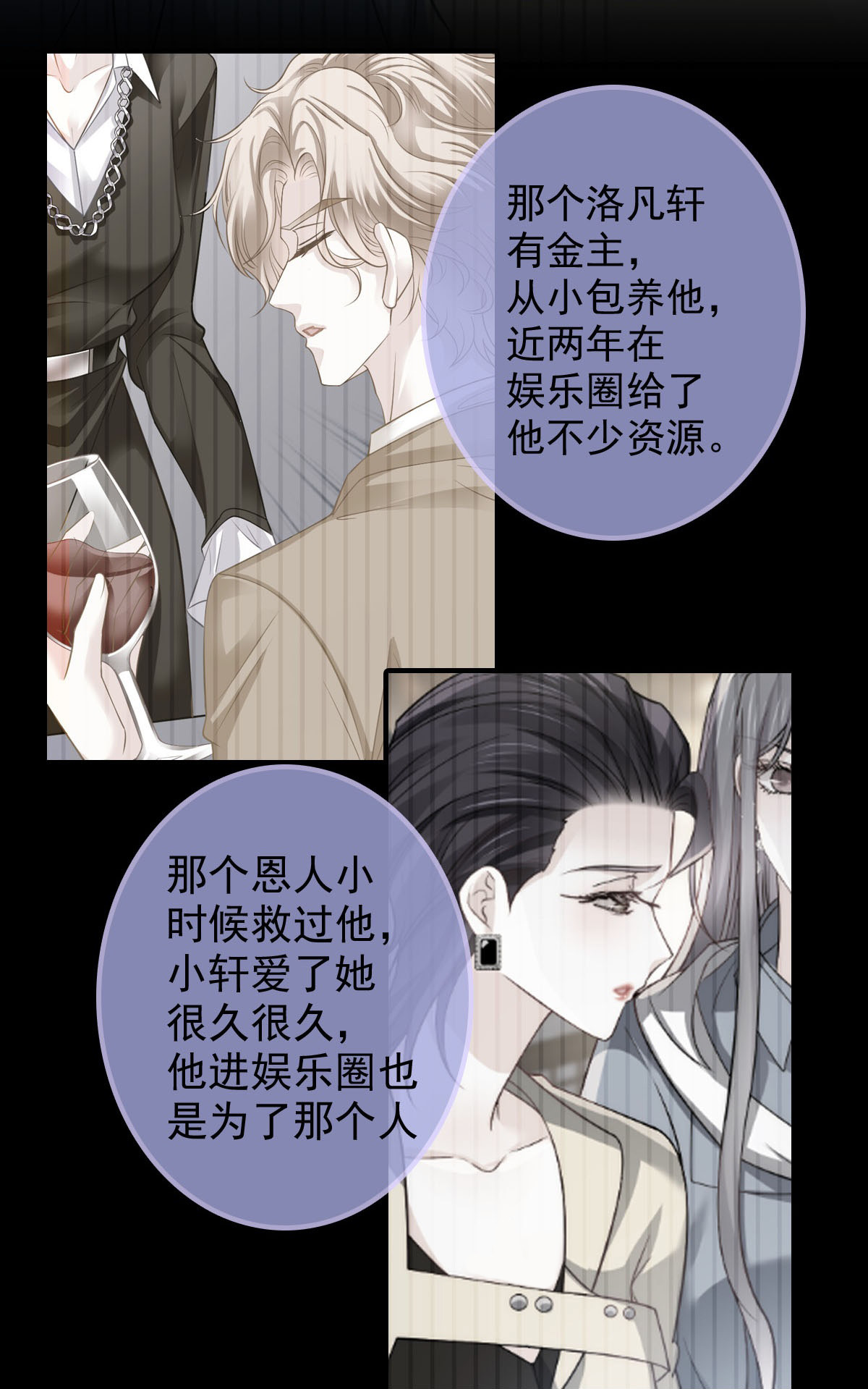 第36话 我的那个她就是你啊(1/2)-第37话