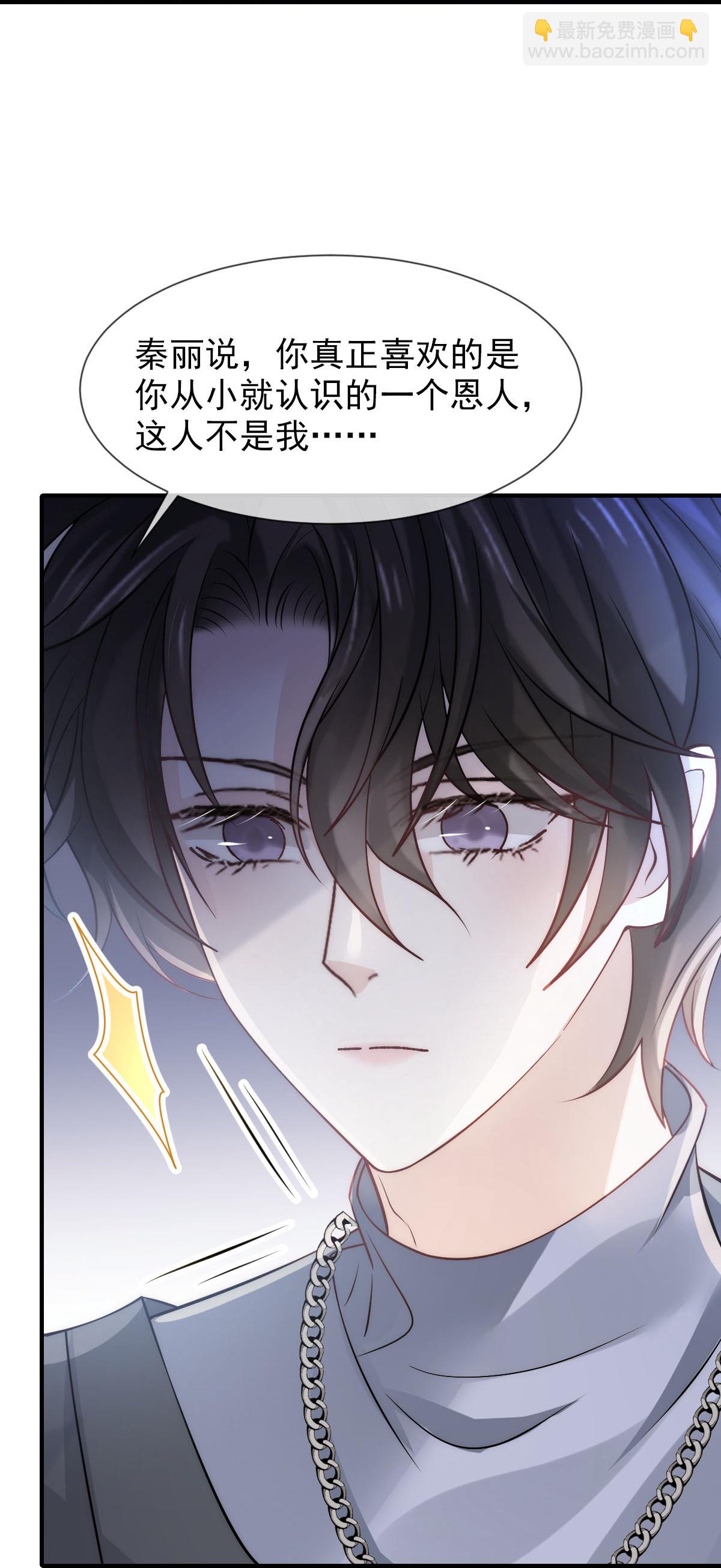 第36话 我的那个她就是你啊(1/2)-第37话