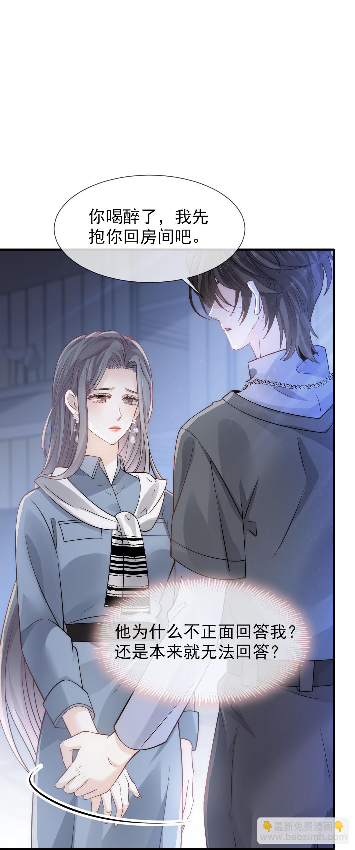 第36话 我的那个她就是你啊(1/2)-第37话