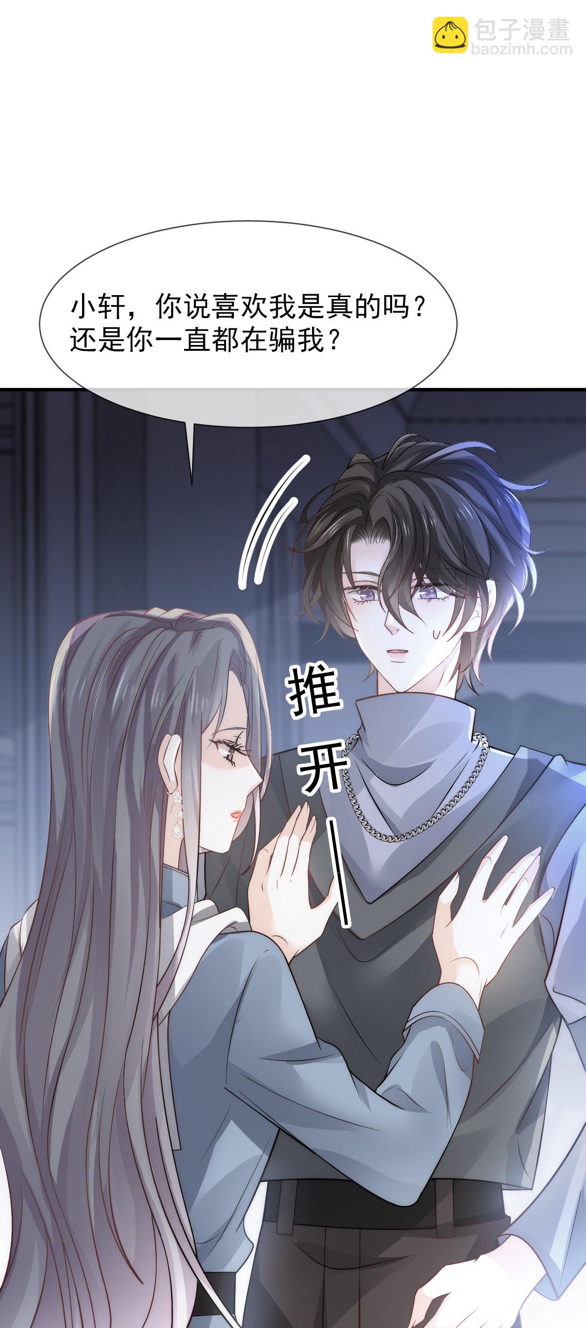 第36话 我的那个她就是你啊(1/2)-第37话