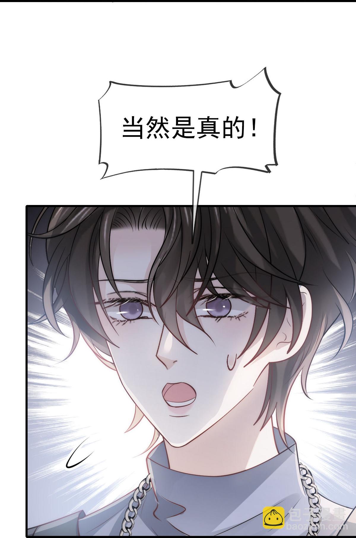 第36话 我的那个她就是你啊(1/2)-第37话