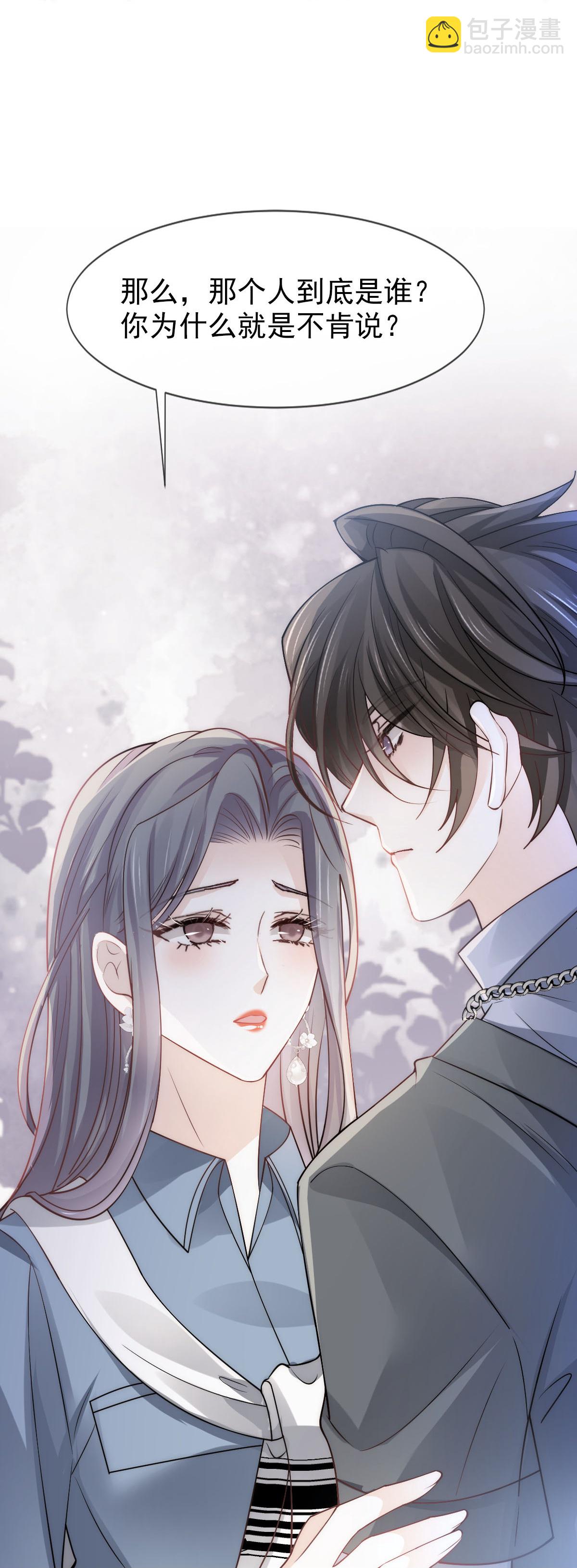 第36话 我的那个她就是你啊(1/2)-第37话