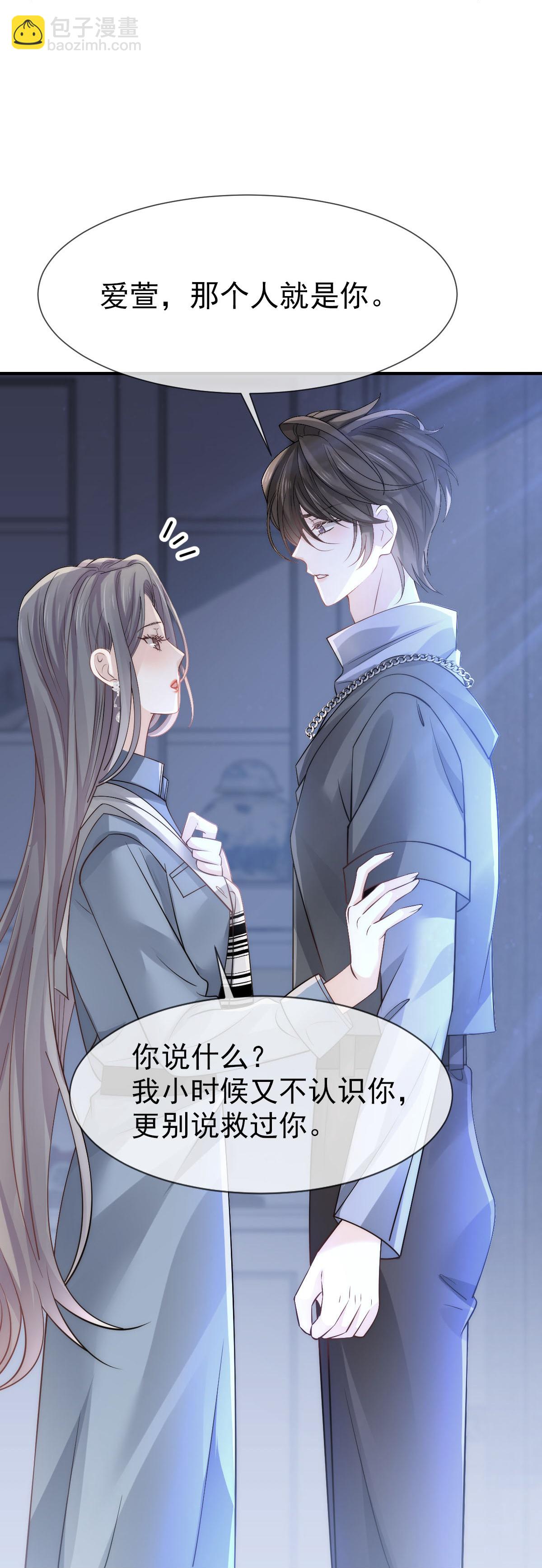 第36话 我的那个她就是你啊(1/2)-第37话