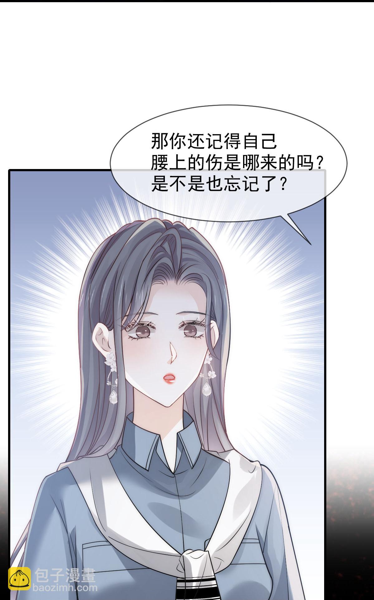 頂流年下對我蓄謀已久 - 第36話 我的那個她就是你啊(1/2) - 4