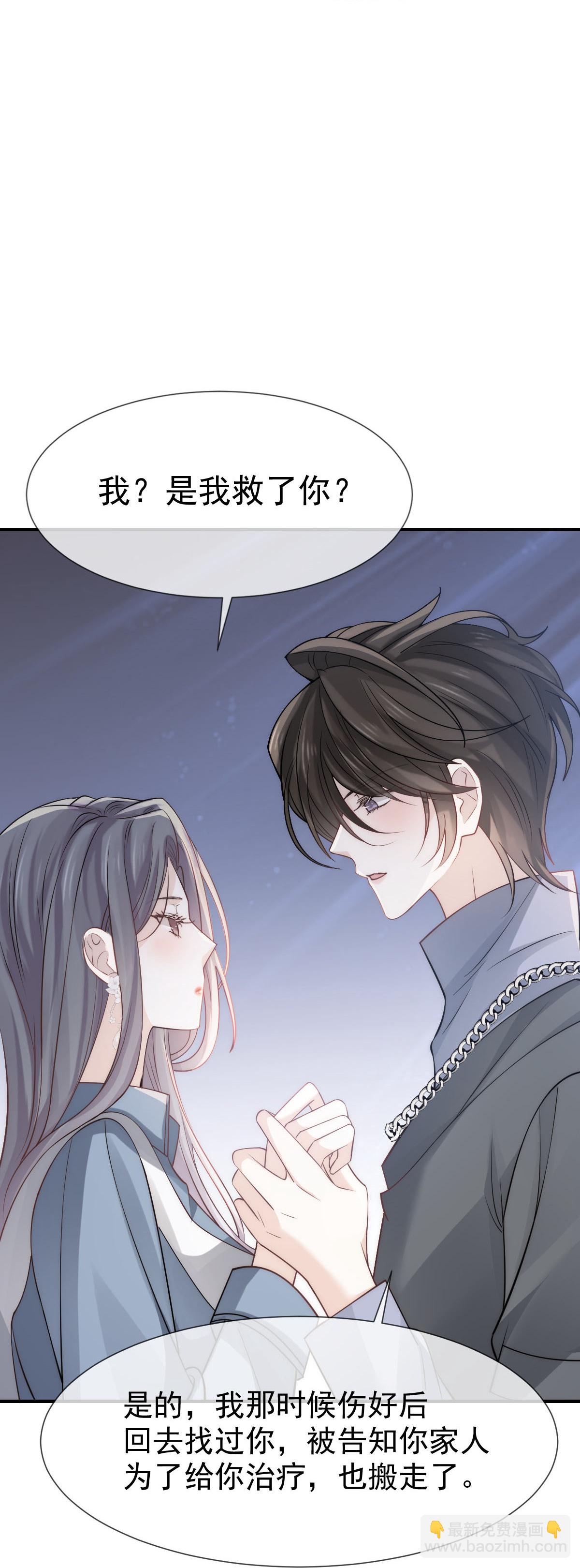 第36话 我的那个她就是你啊(1/2)-第37话