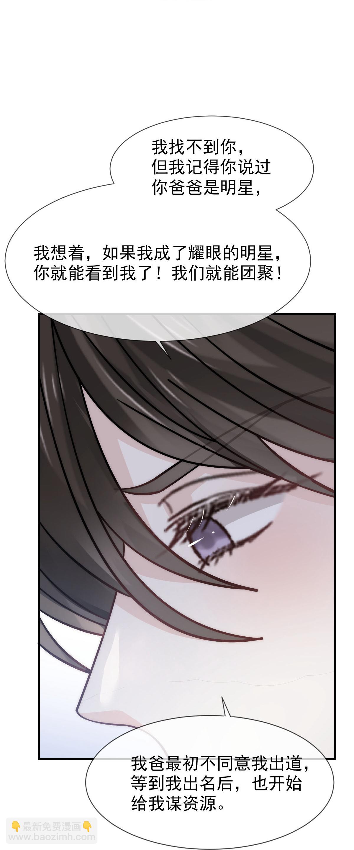 第36话 我的那个她就是你啊(1/2)-第37话