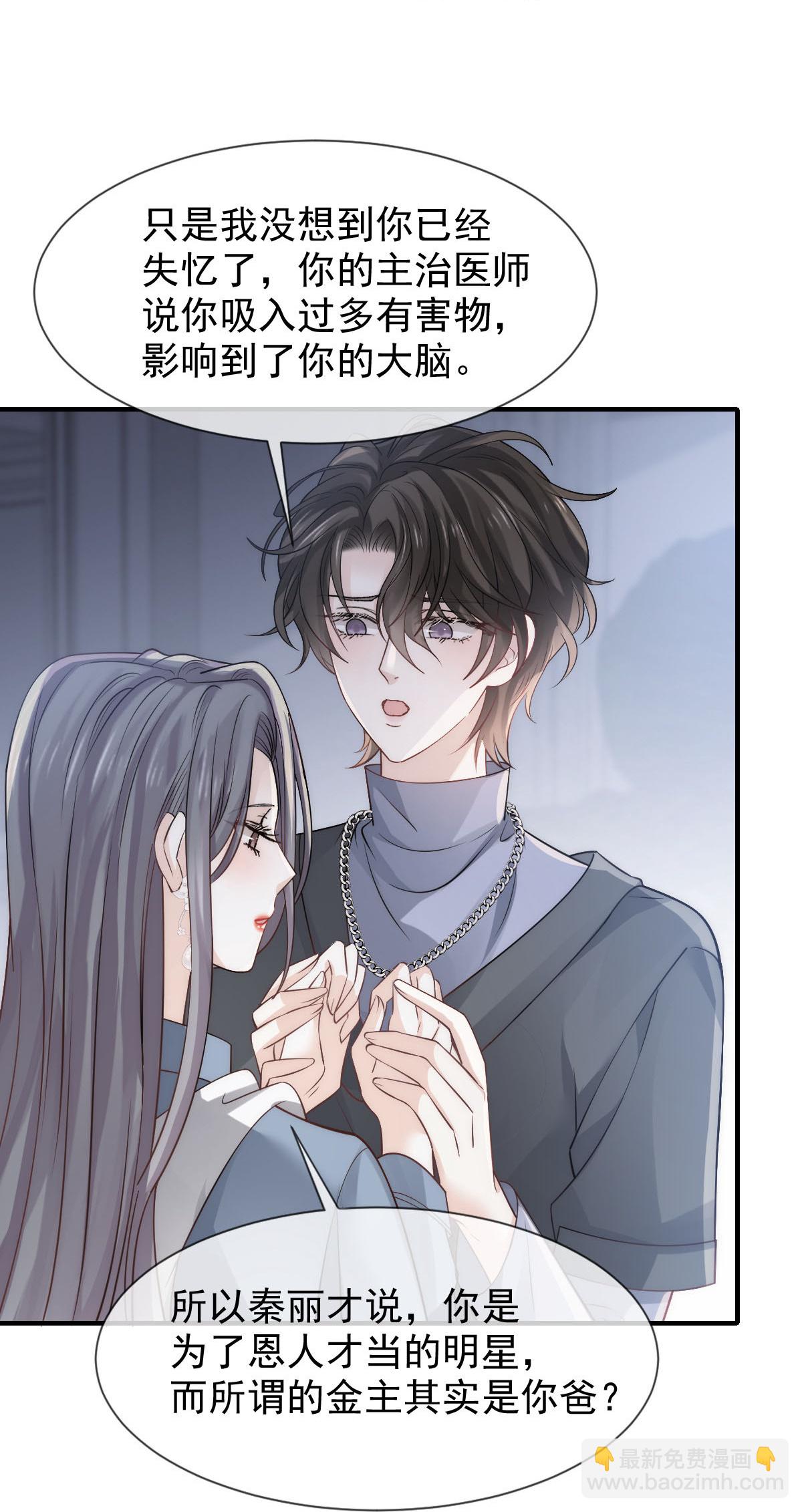 第36话 我的那个她就是你啊(1/2)-第37话