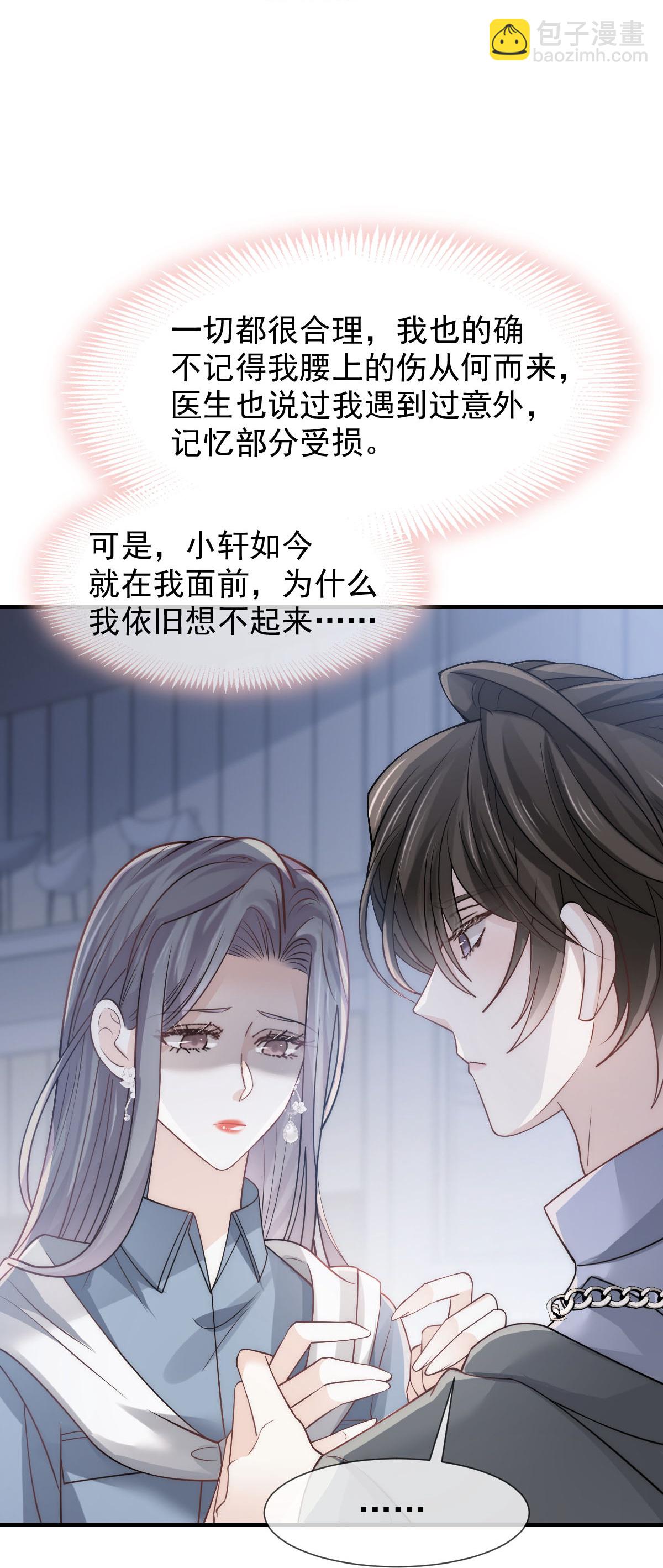 第36话 我的那个她就是你啊(1/2)-第37话