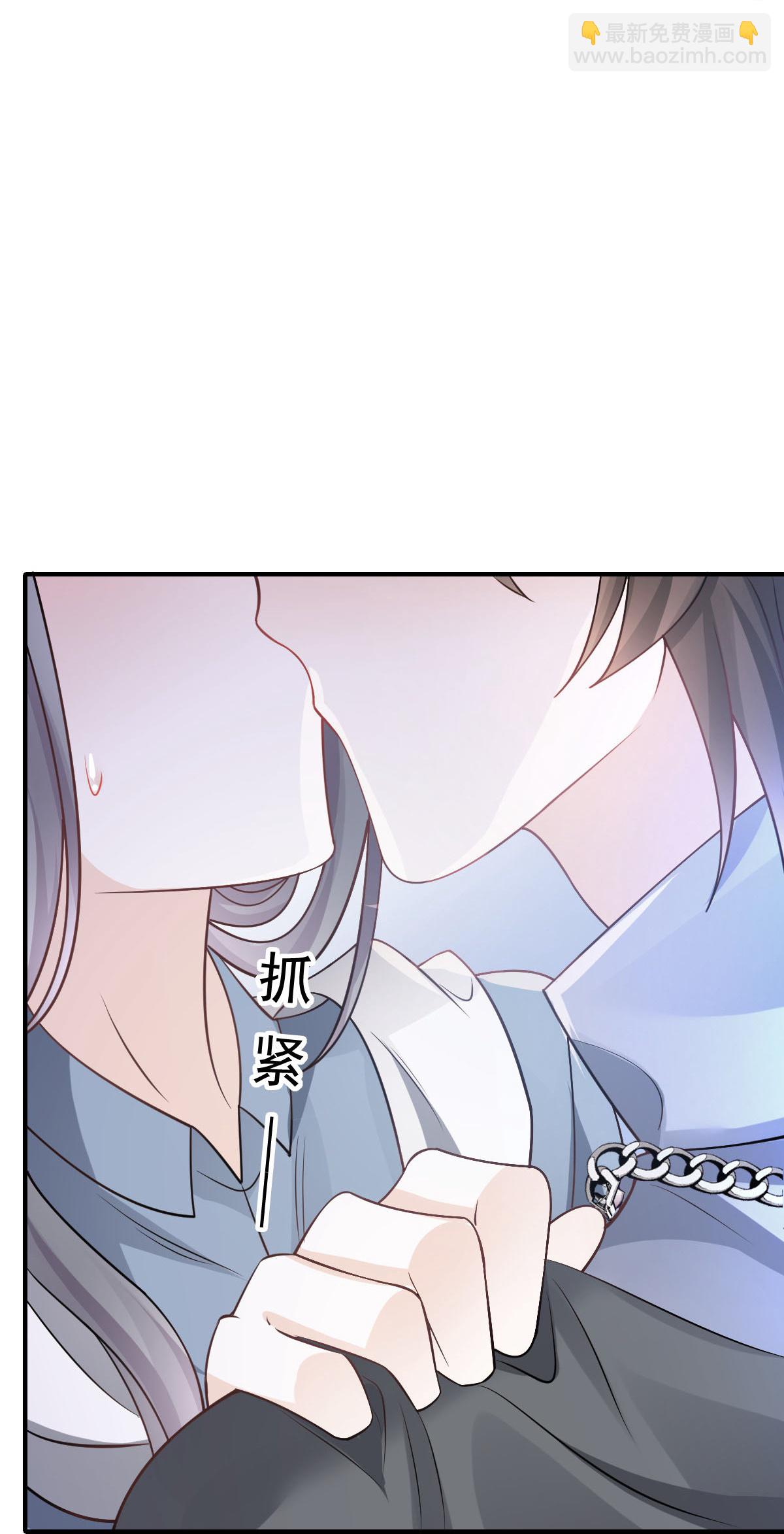 頂流年下對我蓄謀已久 - 第36話 我的那個她就是你啊(1/2) - 8