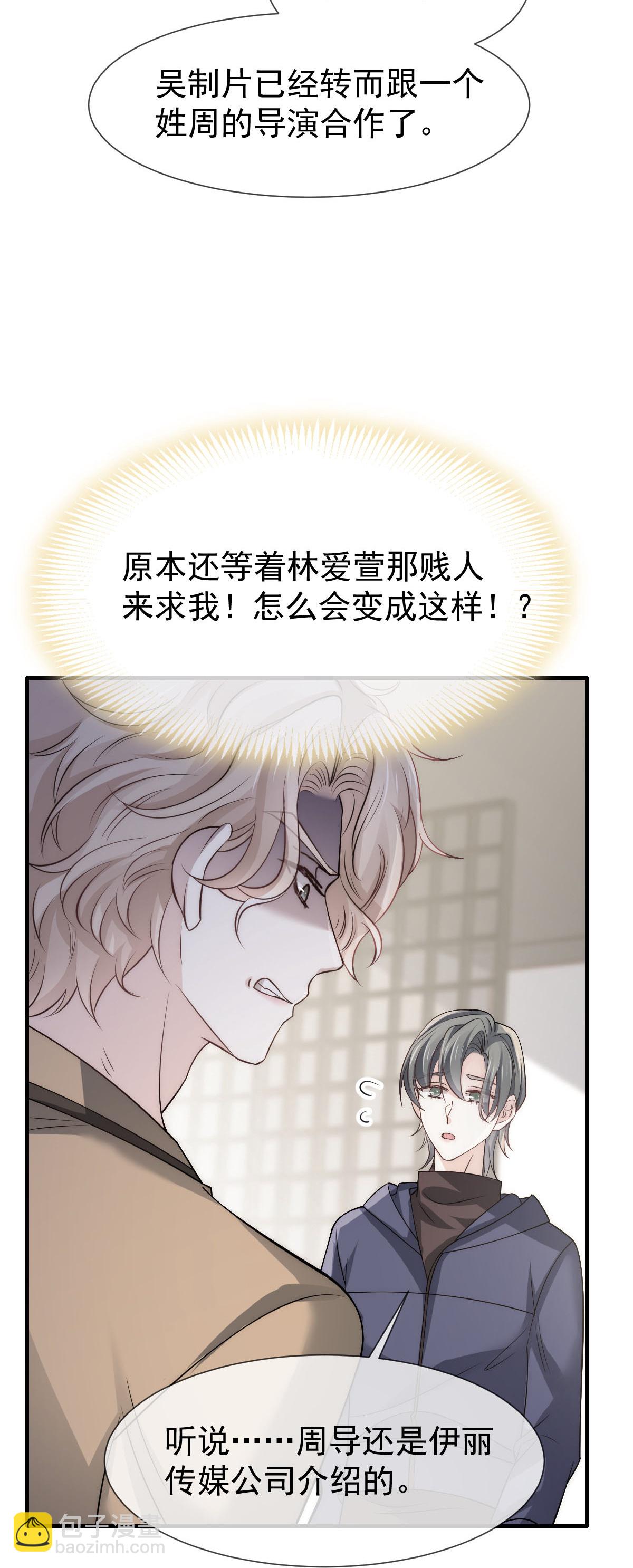 第36话 我的那个她就是你啊(1/2)-第37话